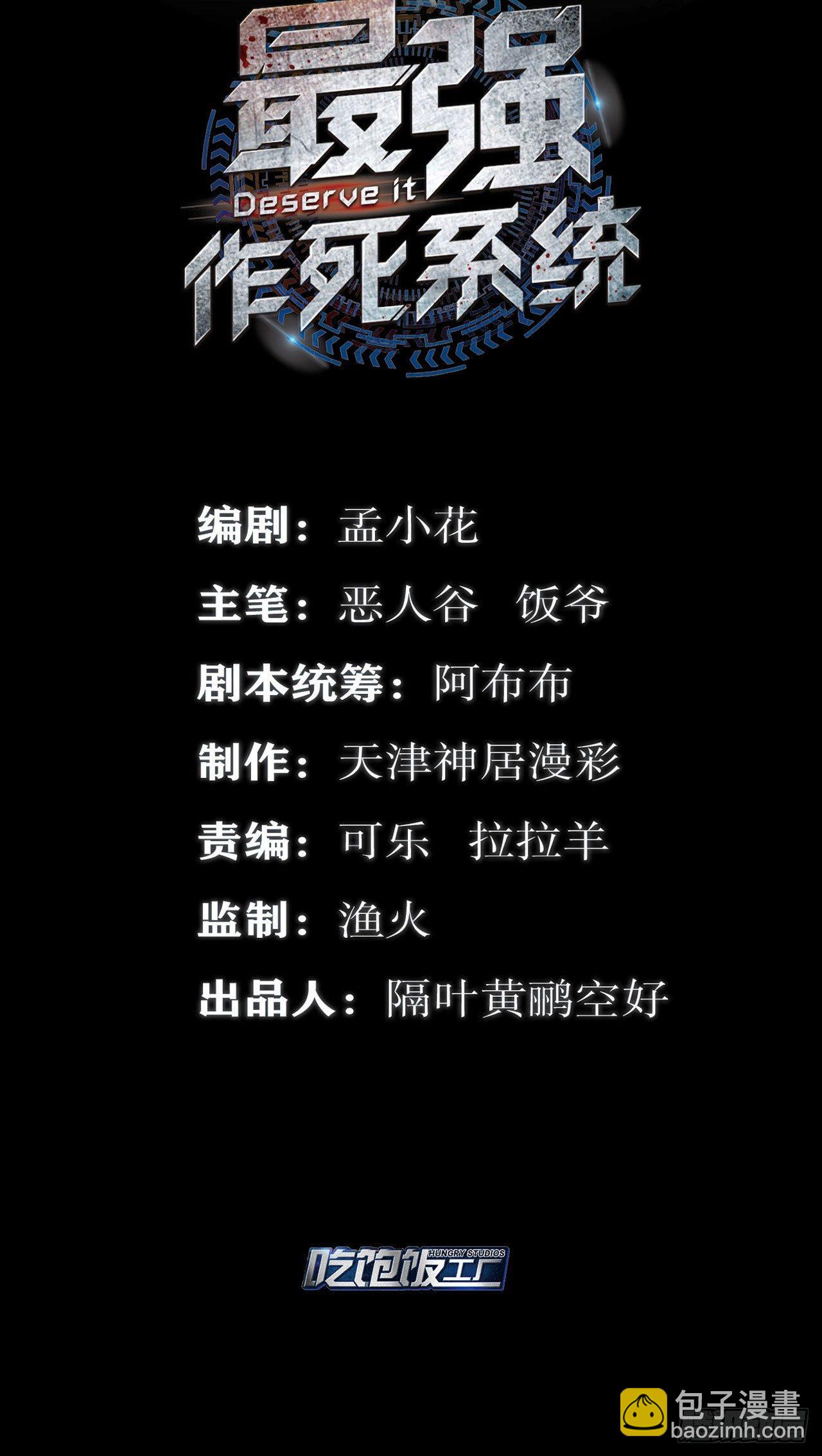 🍲最强作死系统 我承认有赌的成分 第2页