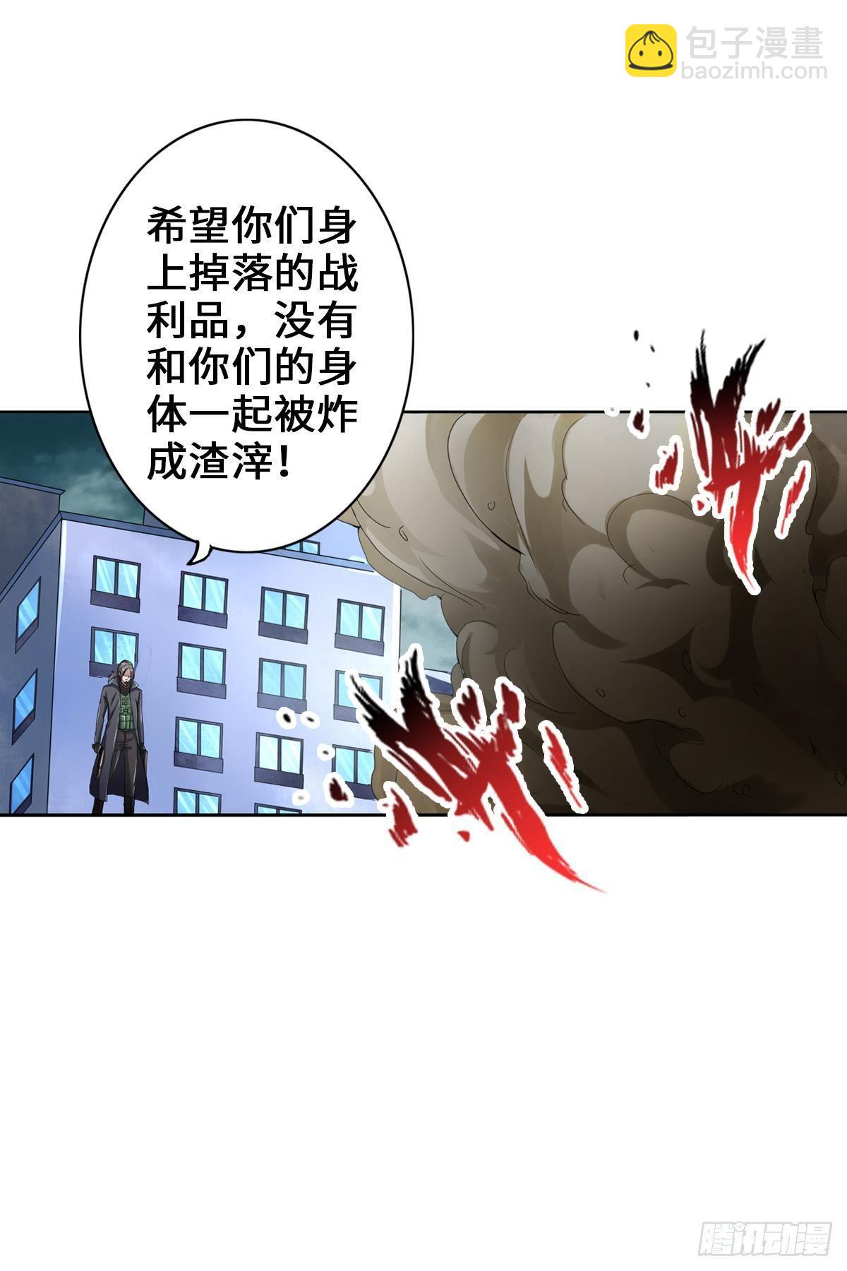 🍲最强作死系统 我承认有赌的成分 第25页