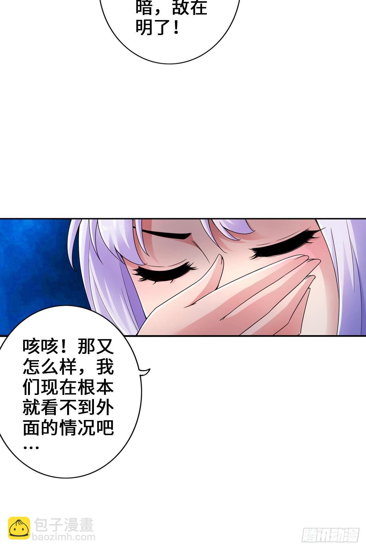 🍲最强作死系统 我承认有赌的成分 第30页