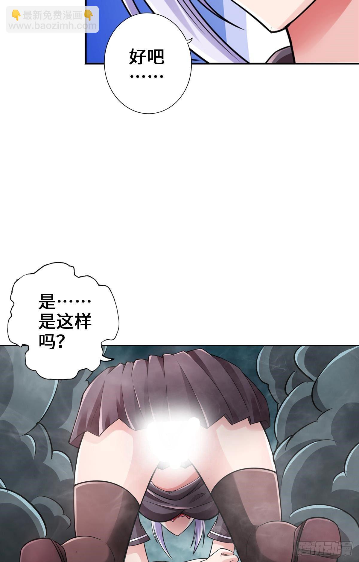 🍲最强作死系统 我承认有赌的成分 第35页