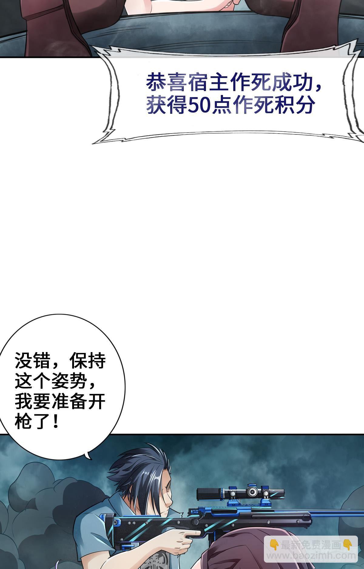 🍲最强作死系统 我承认有赌的成分 第36页