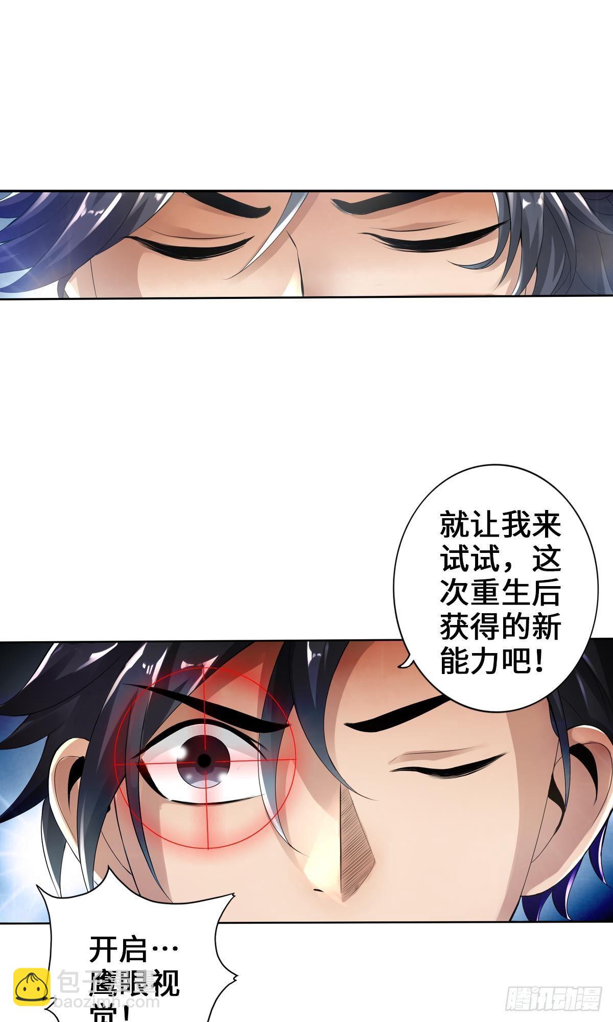 🍲最强作死系统 我承认有赌的成分 第39页