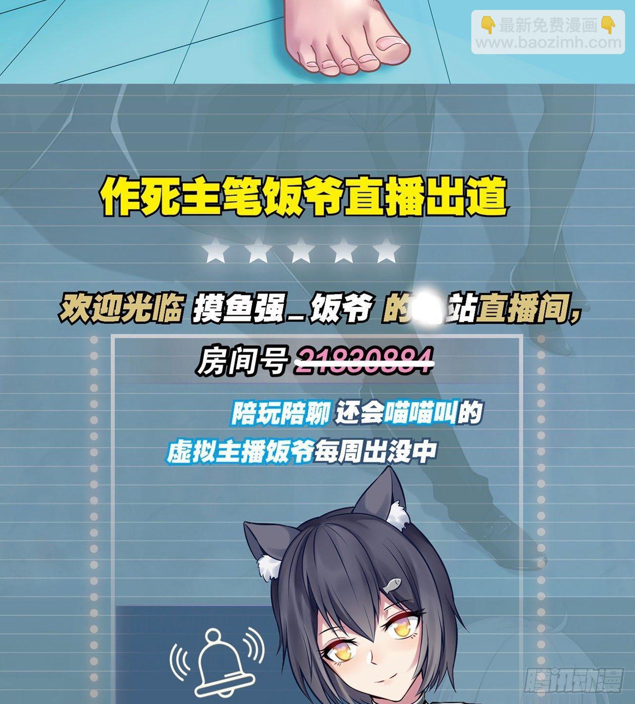 🍲最强作死系统 我承认有赌的成分 第50页