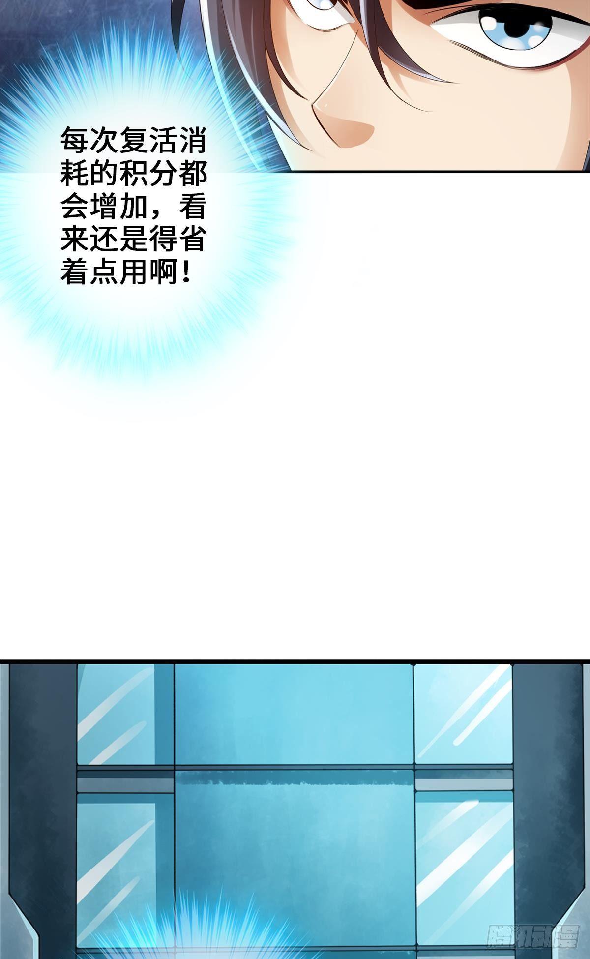 🍲最强作死系统 我承认有赌的成分 第8页