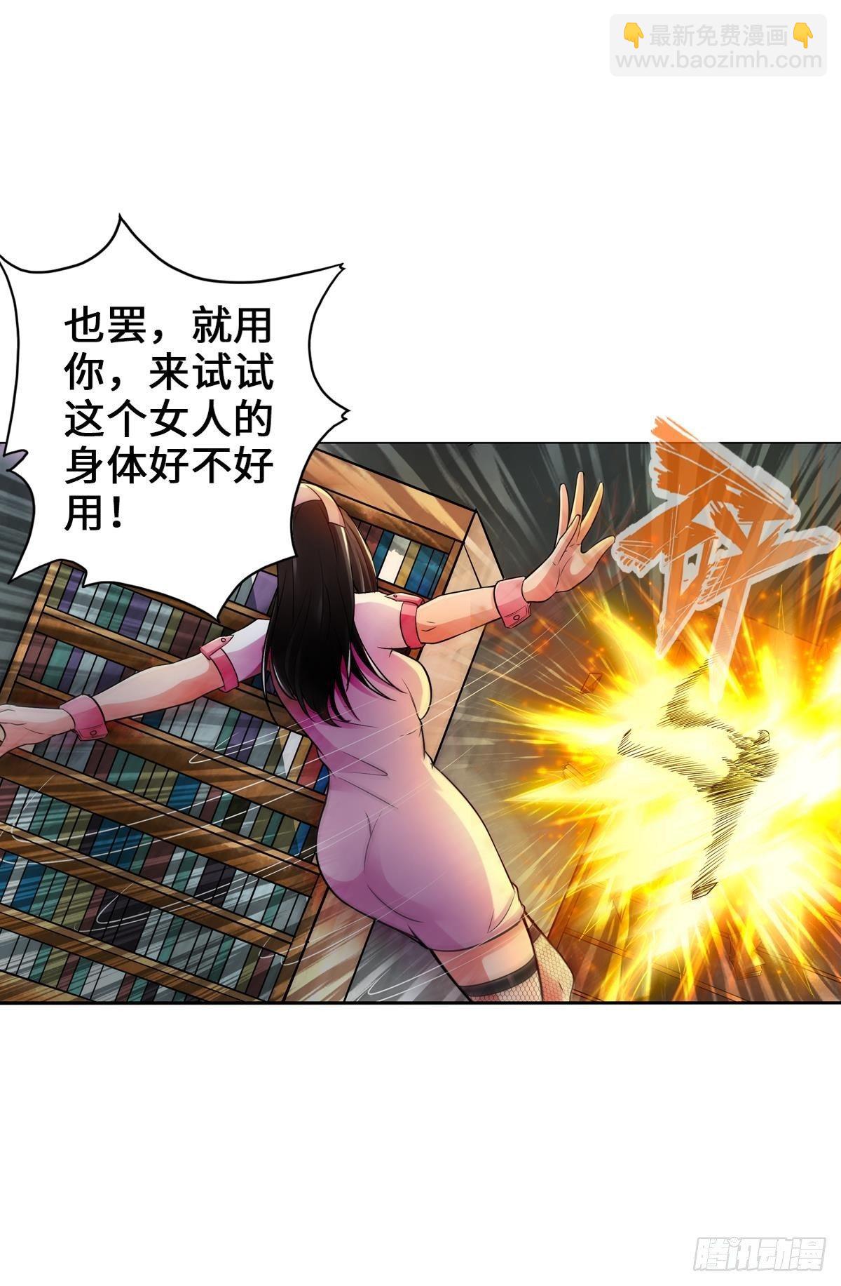 🍲最强作死系统 螳螂捕蝉蜘蛛在后 第11页