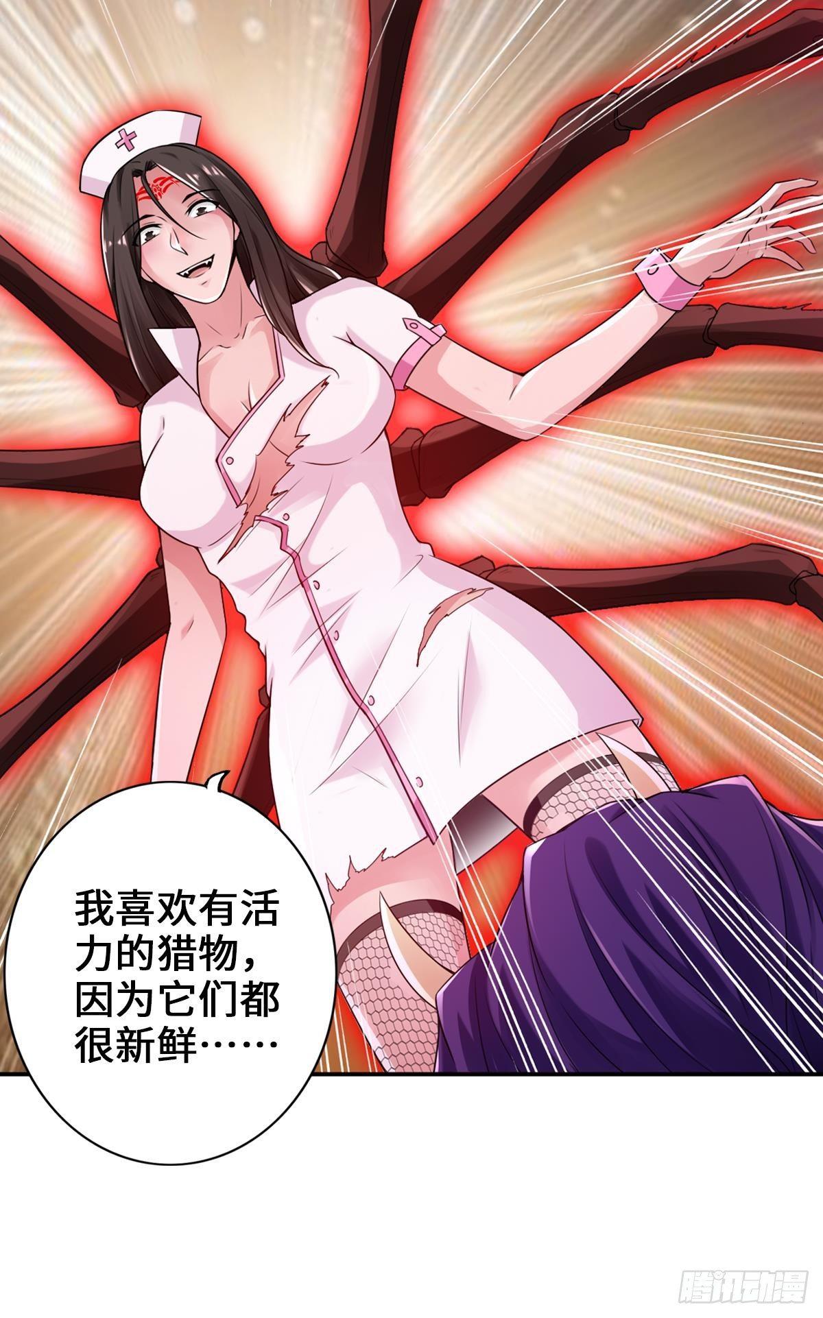 🍲最强作死系统 螳螂捕蝉蜘蛛在后 第17页