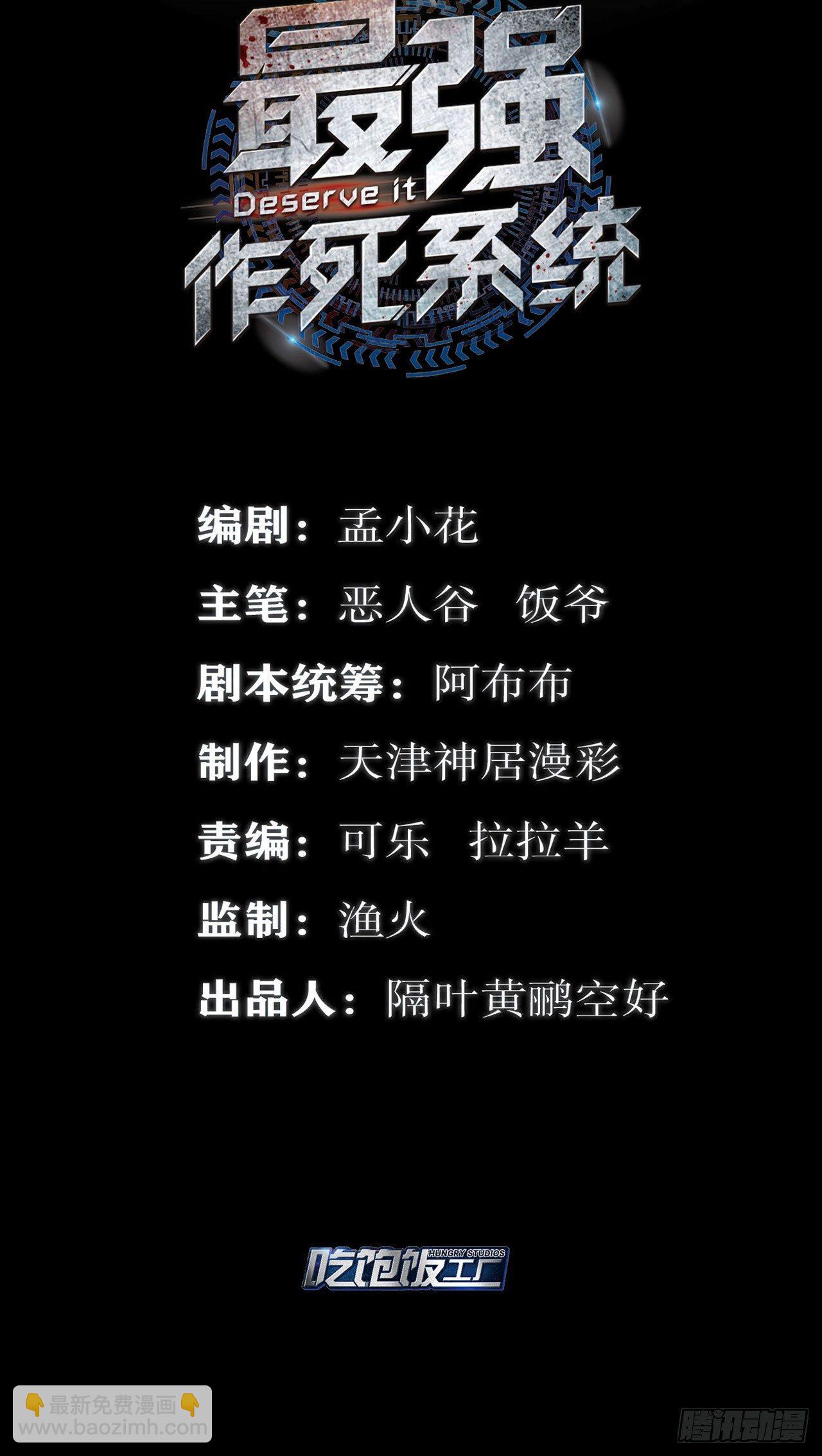 🍲最强作死系统 螳螂捕蝉蜘蛛在后 第2页