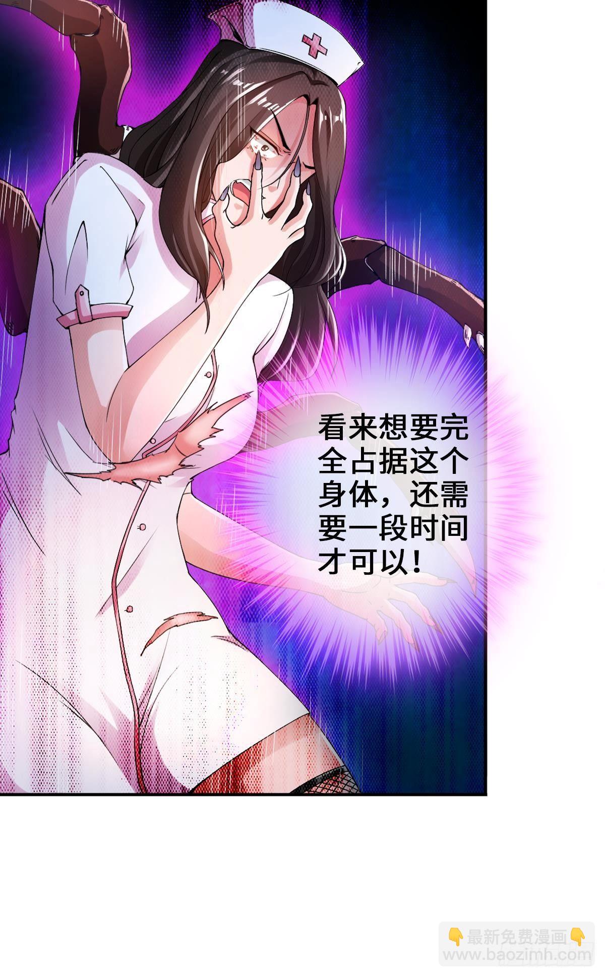 🍲最强作死系统 螳螂捕蝉蜘蛛在后 第23页
