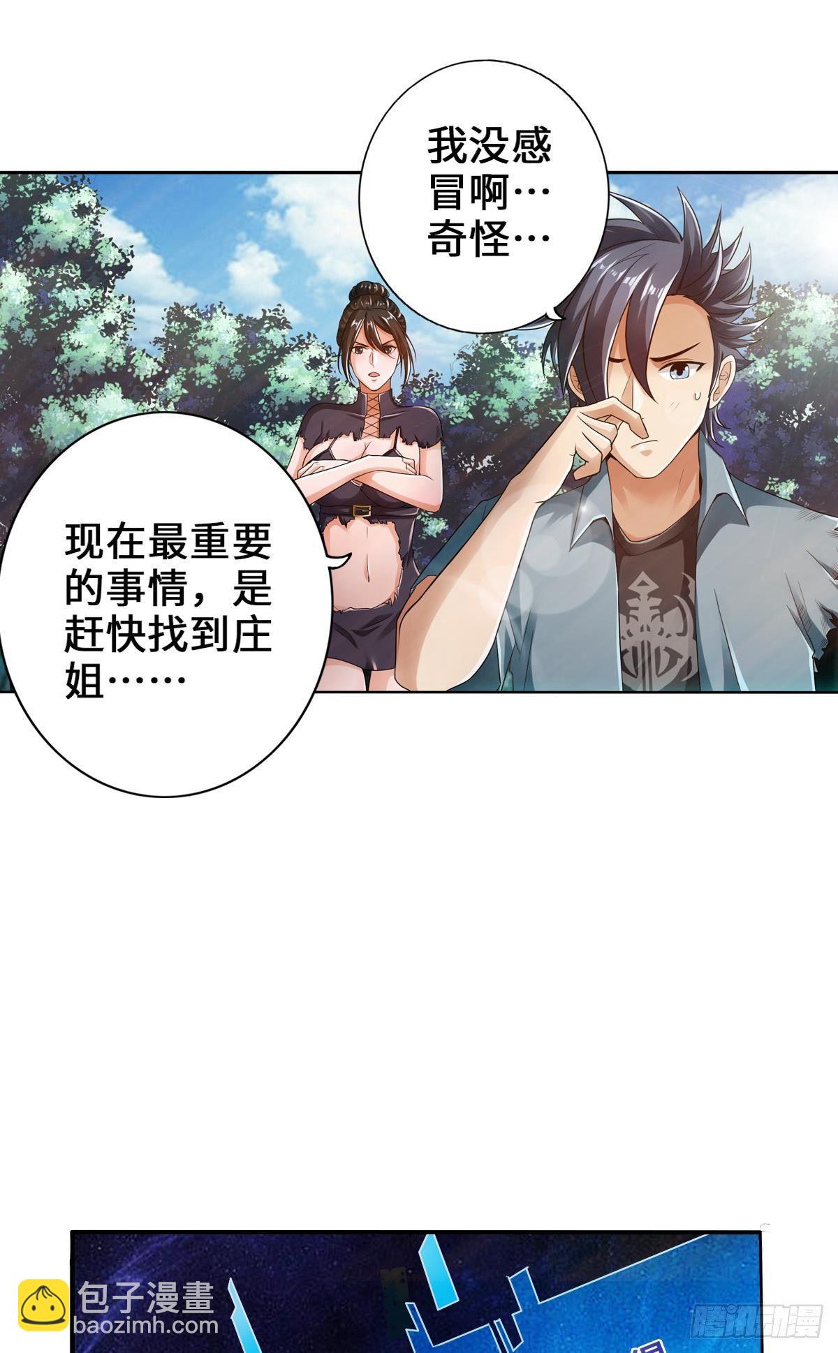 🍲最强作死系统 螳螂捕蝉蜘蛛在后 第25页