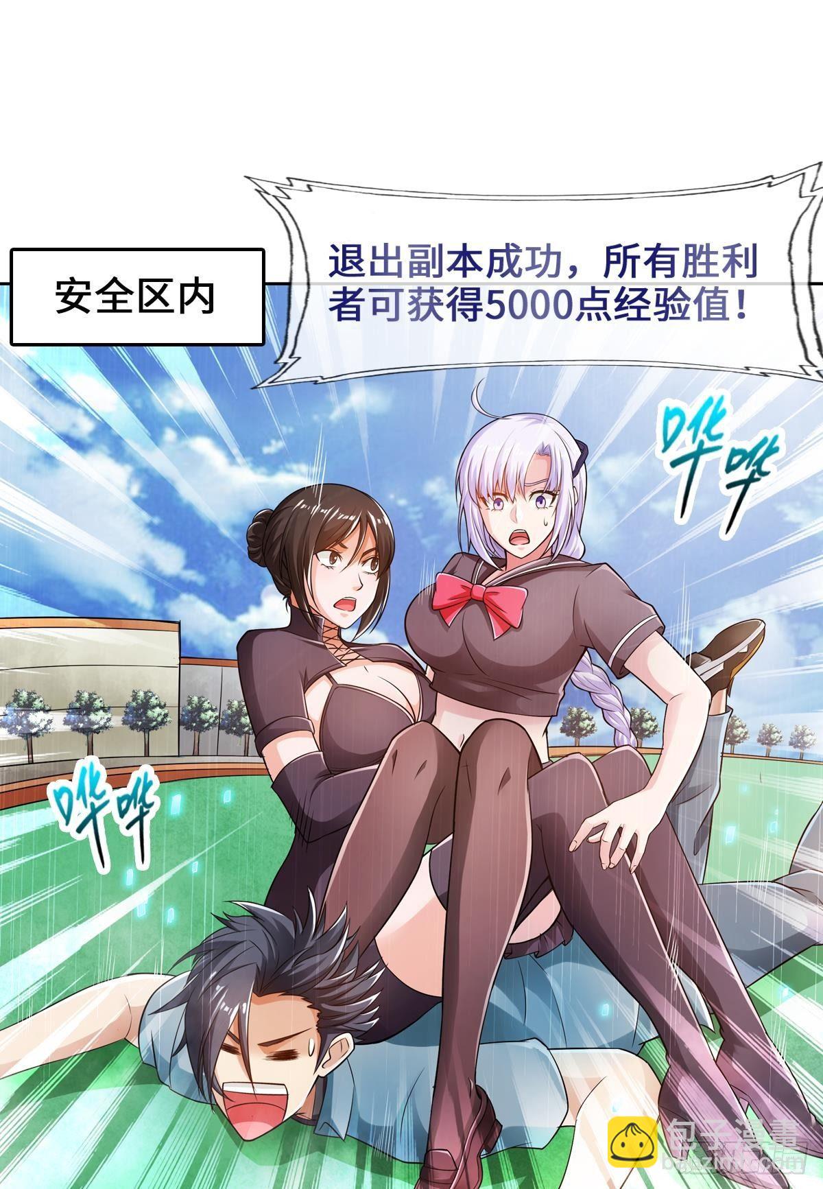 🍲最强作死系统 螳螂捕蝉蜘蛛在后 第29页