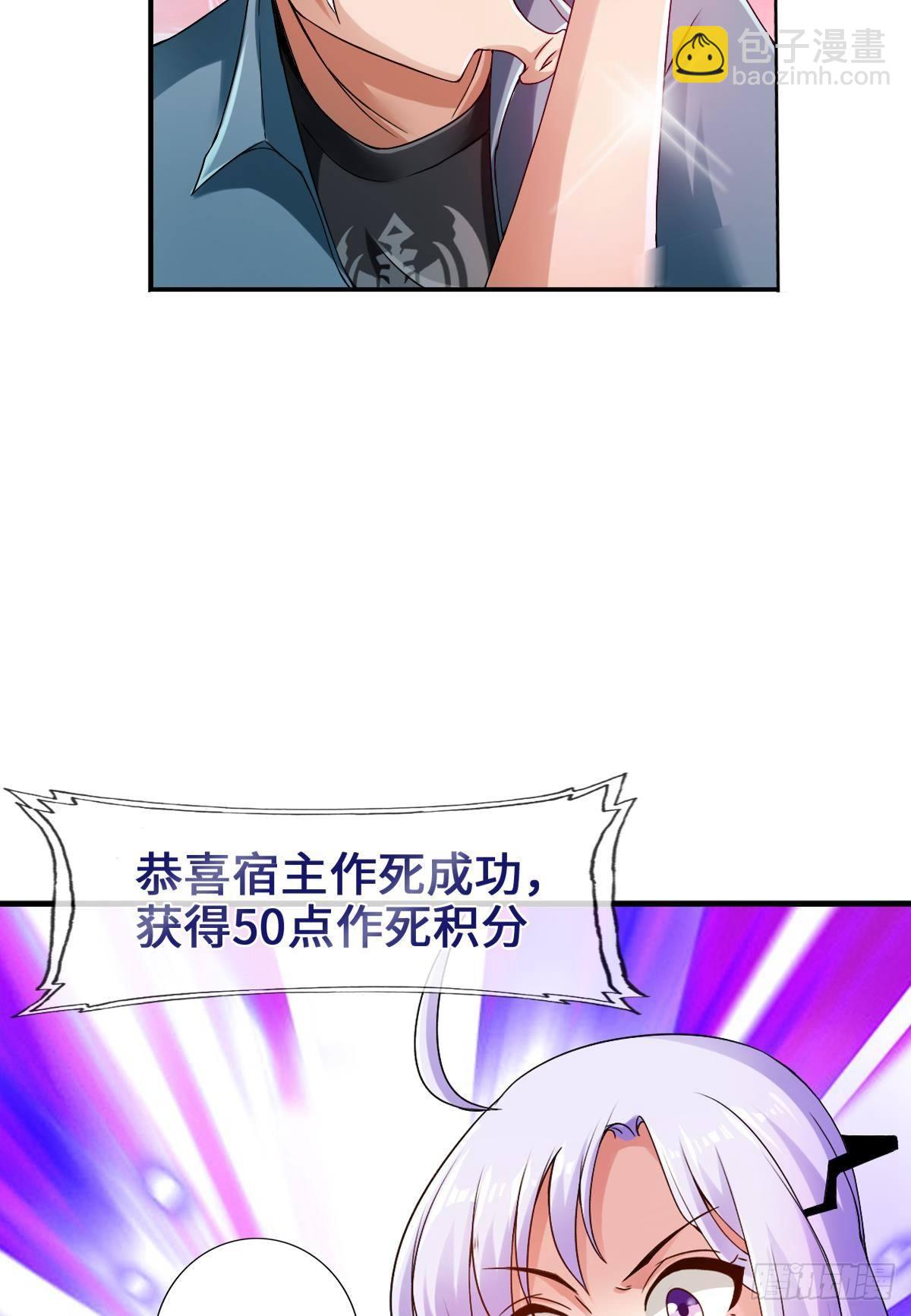 🍲最强作死系统 螳螂捕蝉蜘蛛在后 第32页