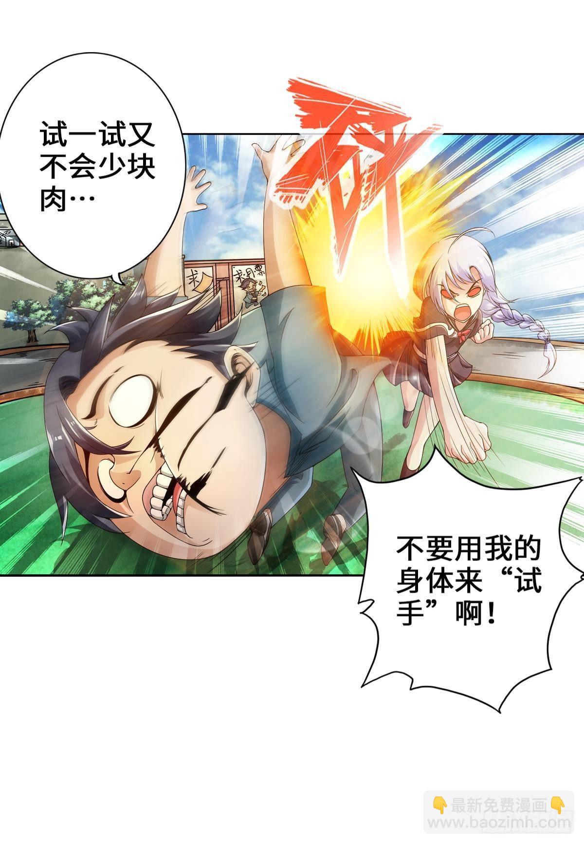 🍲最强作死系统 螳螂捕蝉蜘蛛在后 第34页