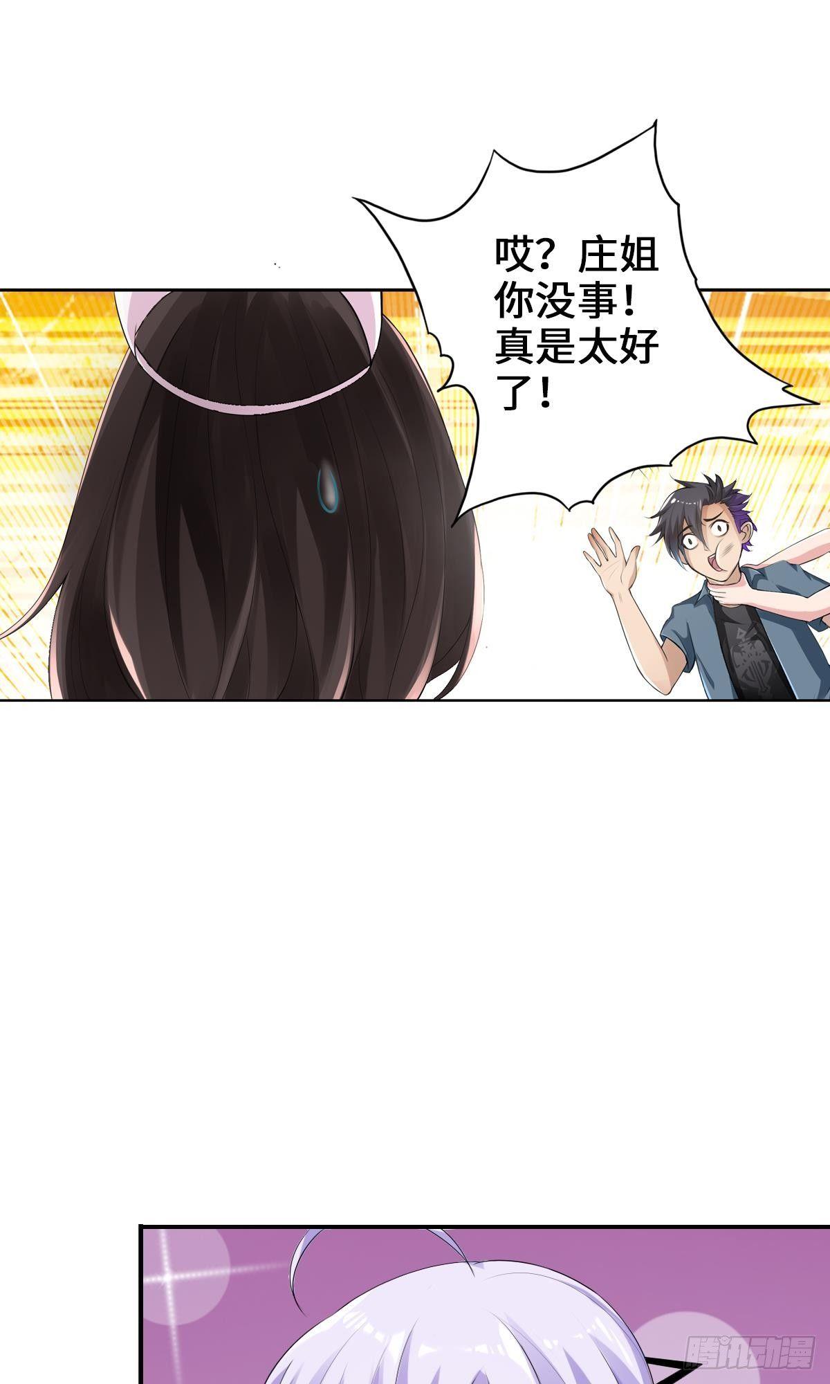 🍲最强作死系统 螳螂捕蝉蜘蛛在后 第35页