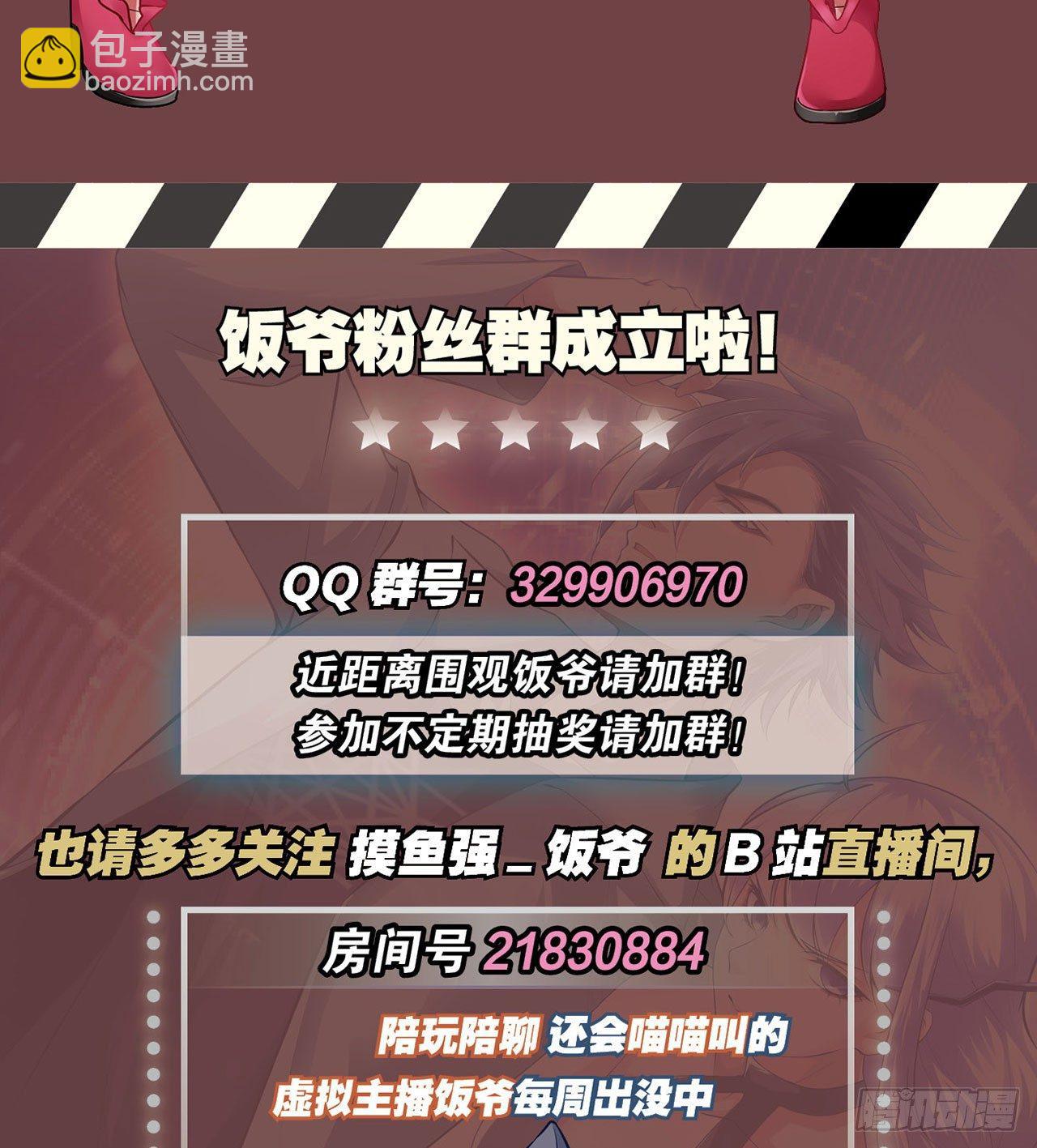 🍲最强作死系统 螳螂捕蝉蜘蛛在后 第44页
