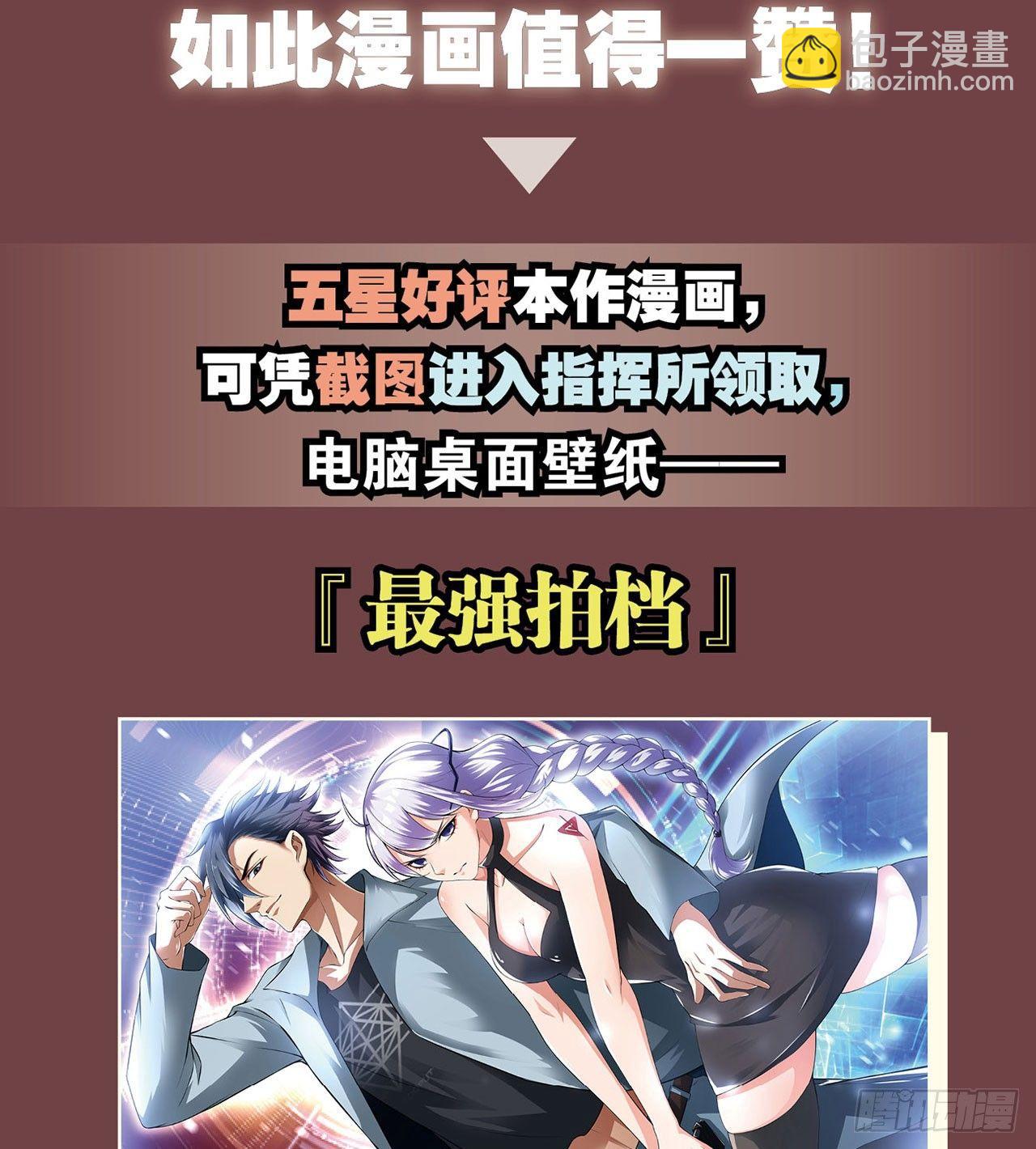 🍲最强作死系统 螳螂捕蝉蜘蛛在后 第46页