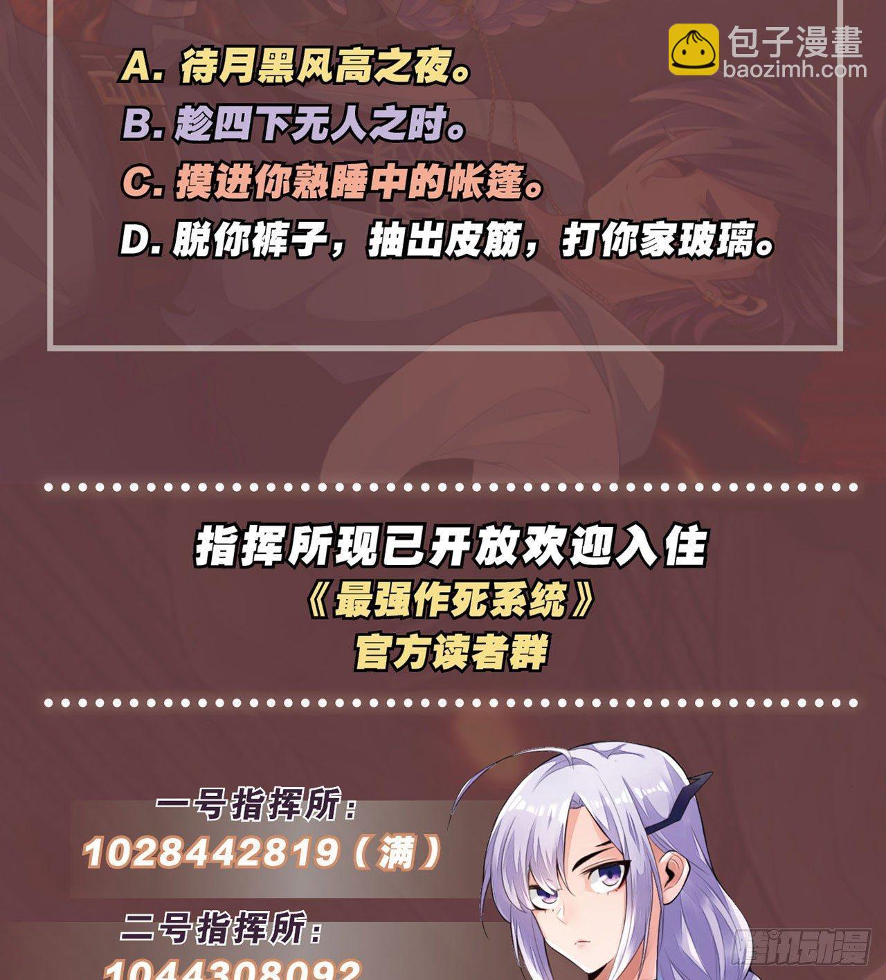 🍲最强作死系统 螳螂捕蝉蜘蛛在后 第48页