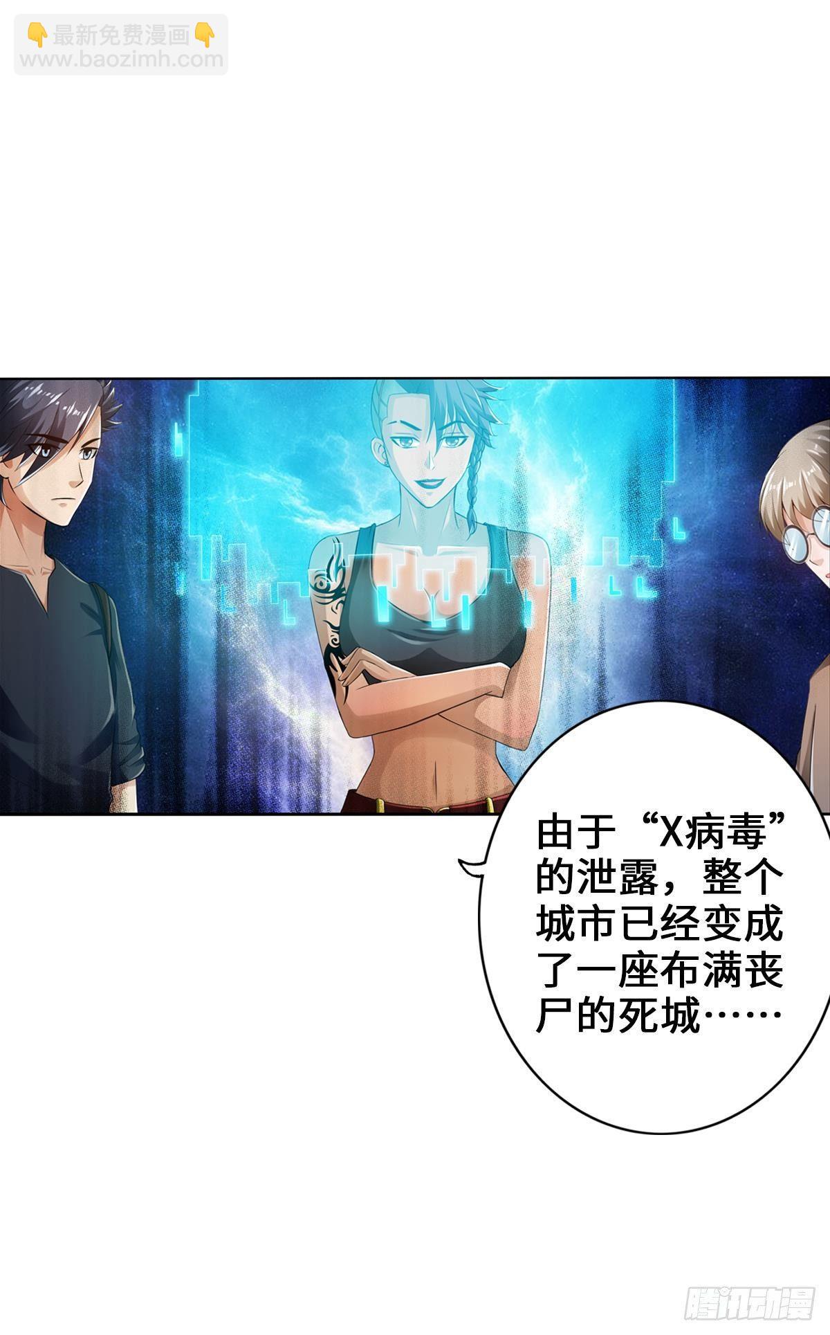🍲最强作死系统 正经人谁怕丧尸啊 第18页