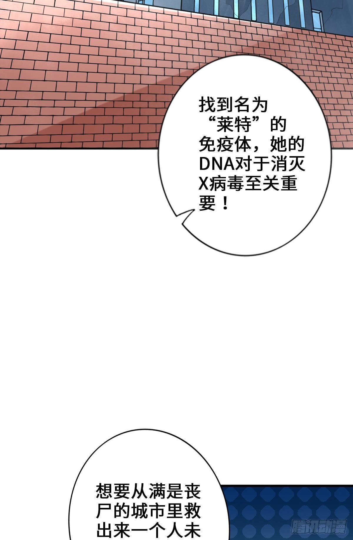🍲最强作死系统 正经人谁怕丧尸啊 第20页