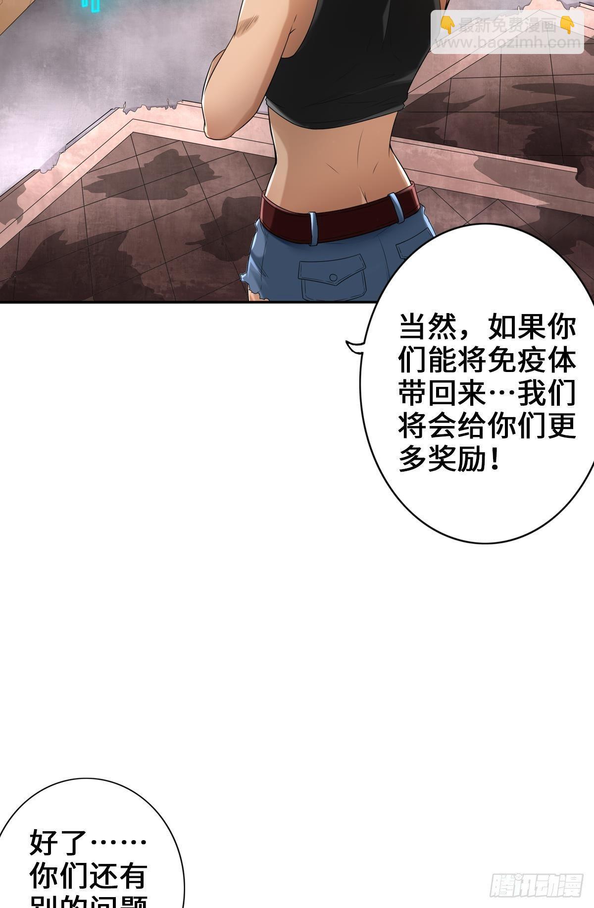🍲最强作死系统 正经人谁怕丧尸啊 第23页