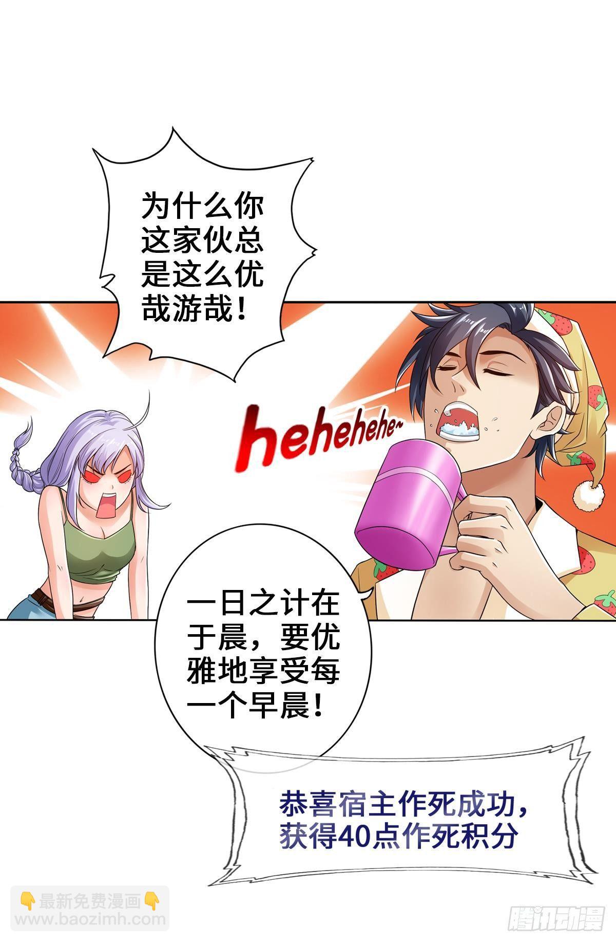🍲最强作死系统 正经人谁怕丧尸啊 第3页
