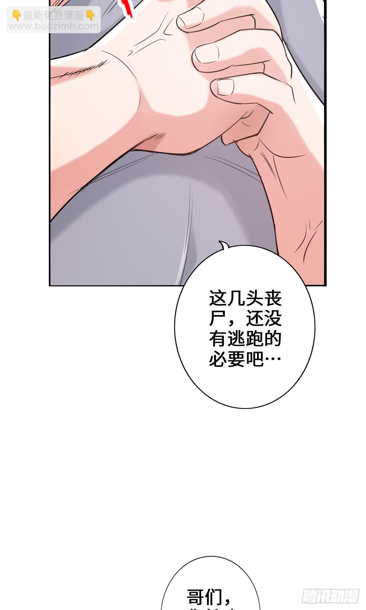 🍲最强作死系统 正经人谁怕丧尸啊 第38页