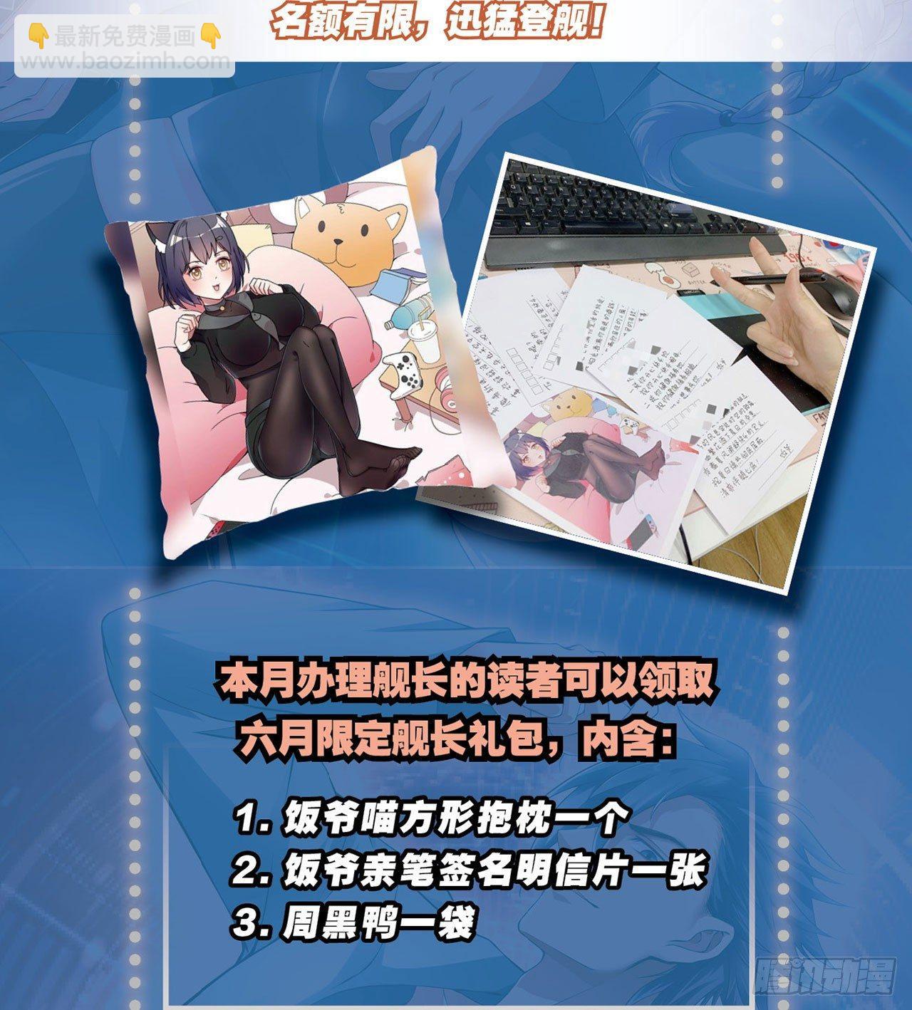 🍲最强作死系统 正经人谁怕丧尸啊 第49页
