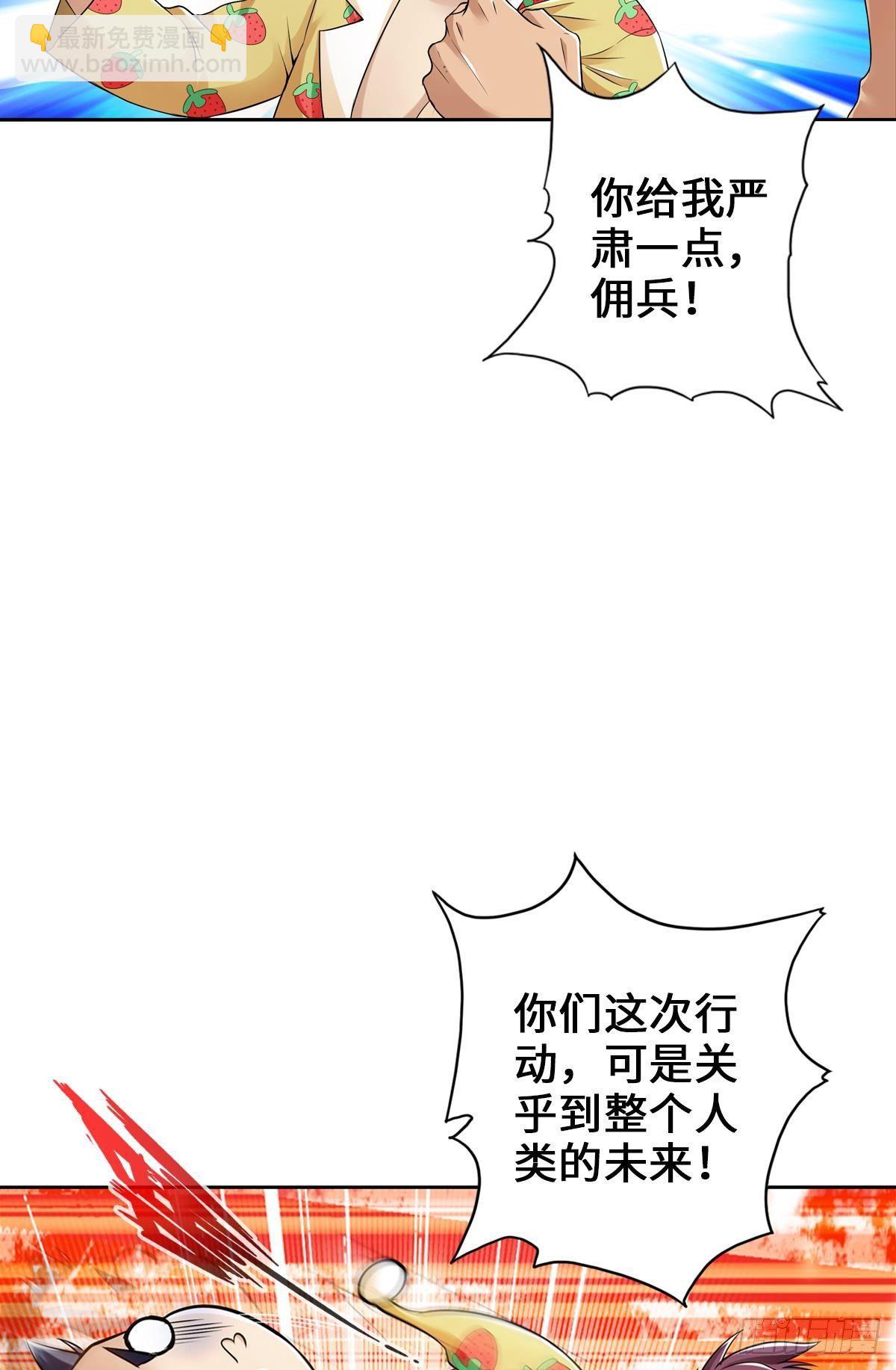 🍲最强作死系统 正经人谁怕丧尸啊 第7页
