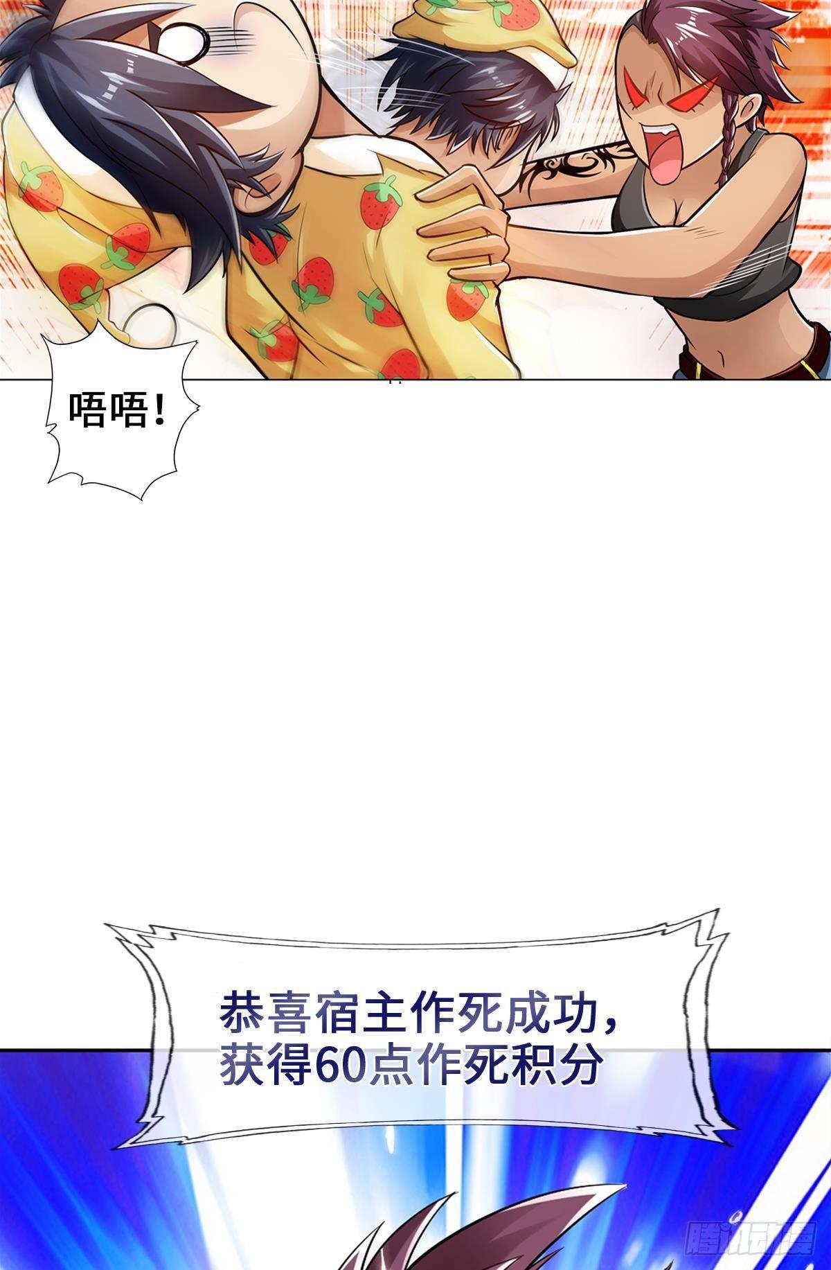 🍲最强作死系统 正经人谁怕丧尸啊 第8页
