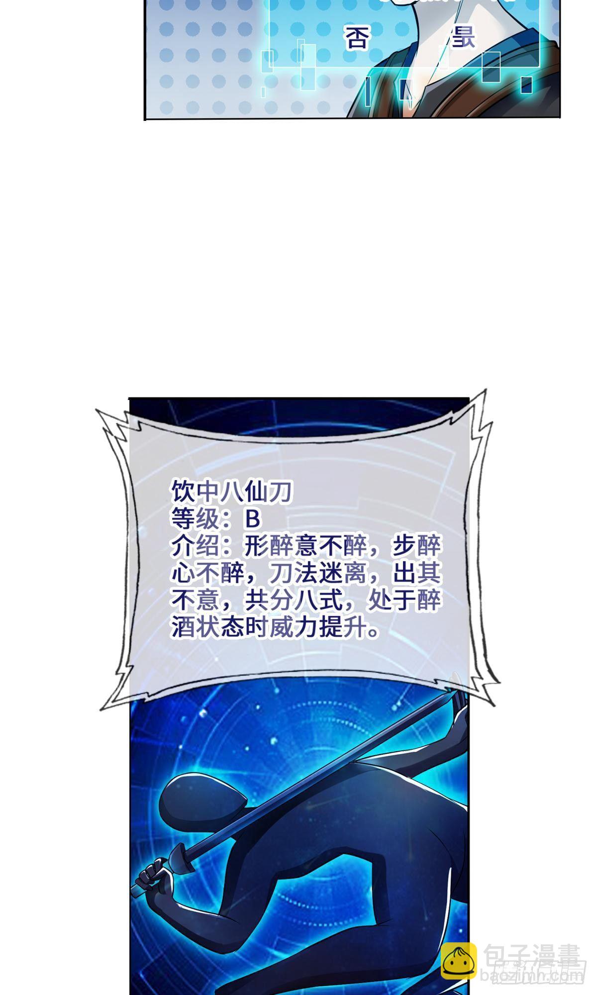🍲最强作死系统 给你来点好康的 第10页