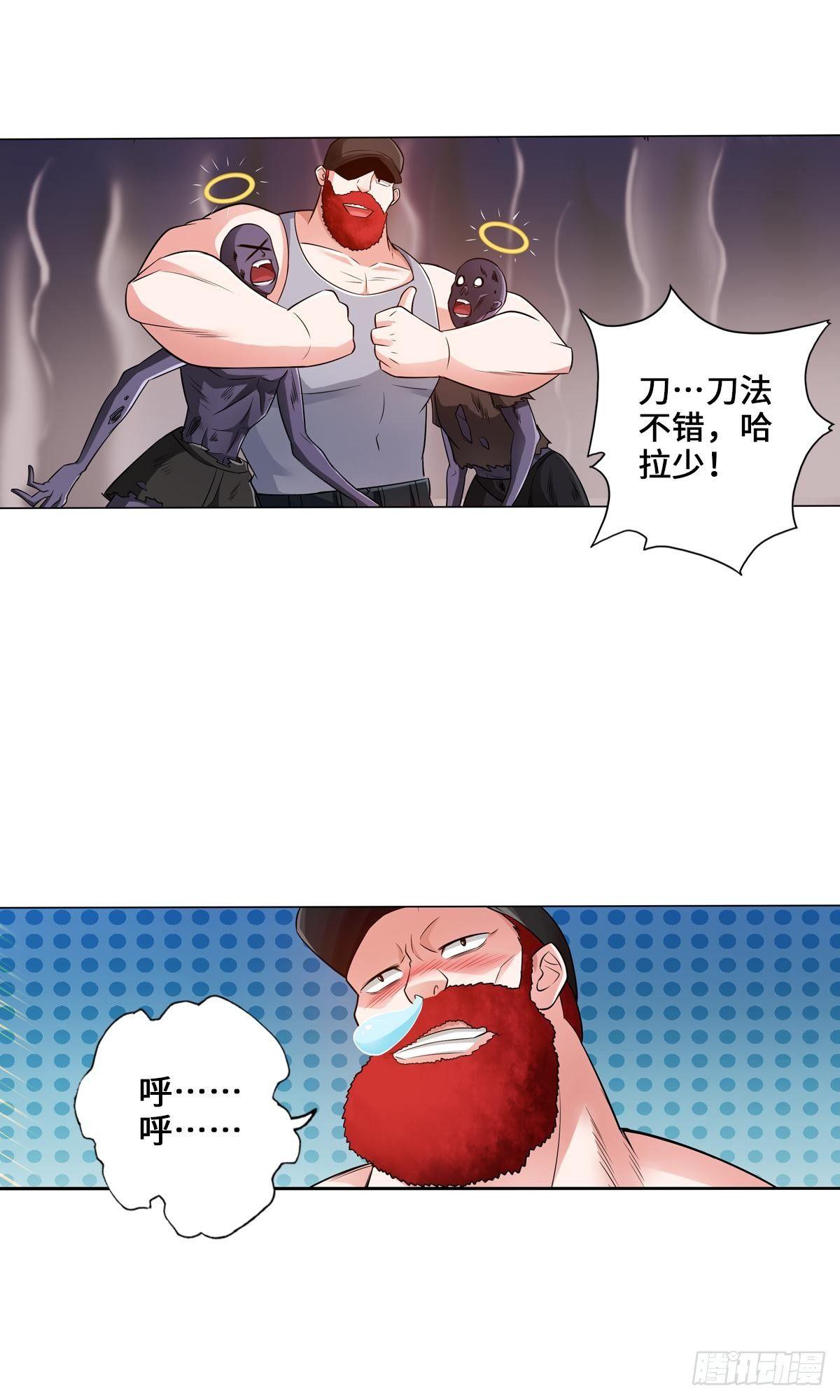 🍲最强作死系统 给你来点好康的 第14页