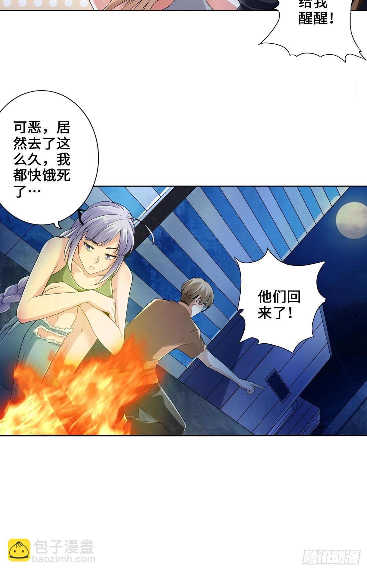 🍲最强作死系统 给你来点好康的 第16页