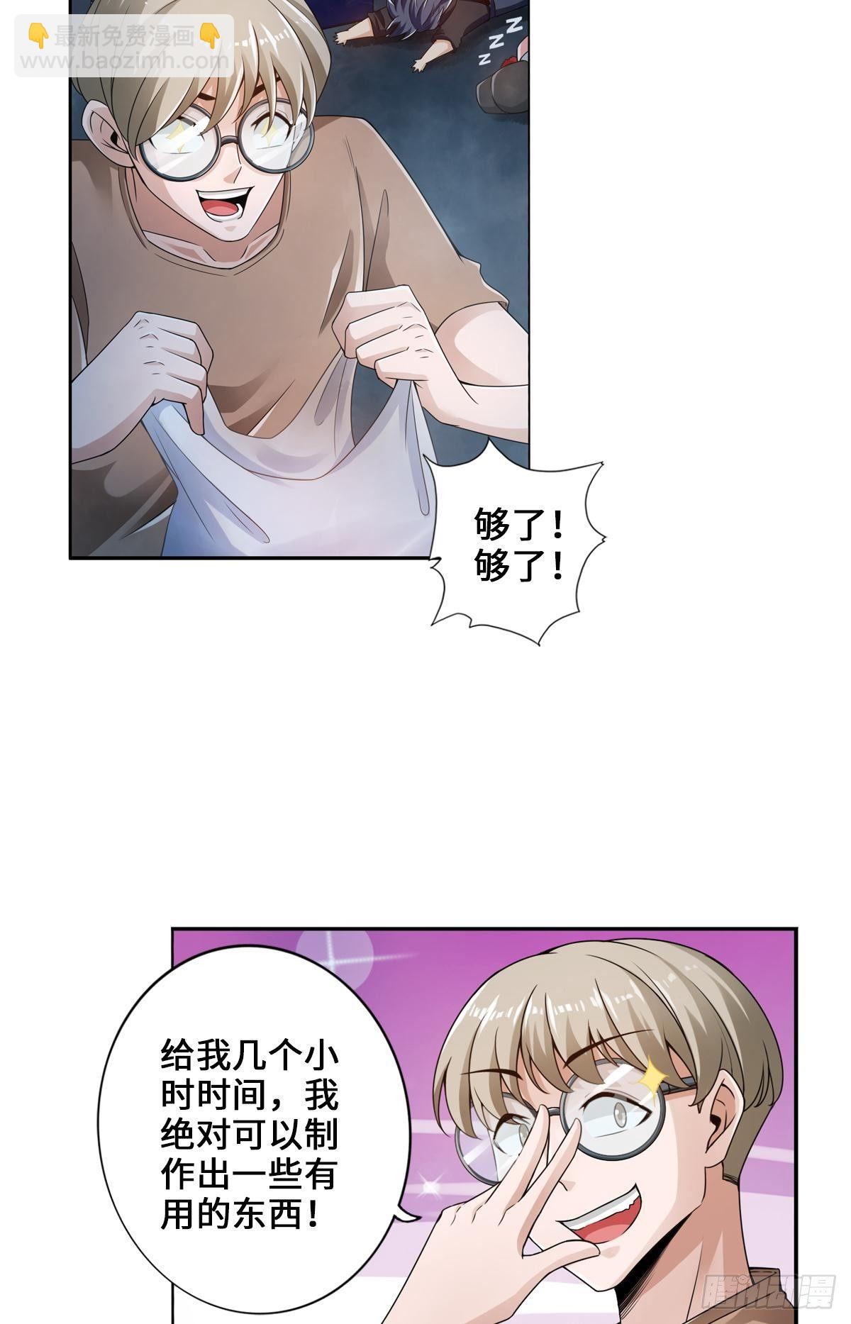 🍲最强作死系统 给你来点好康的 第18页