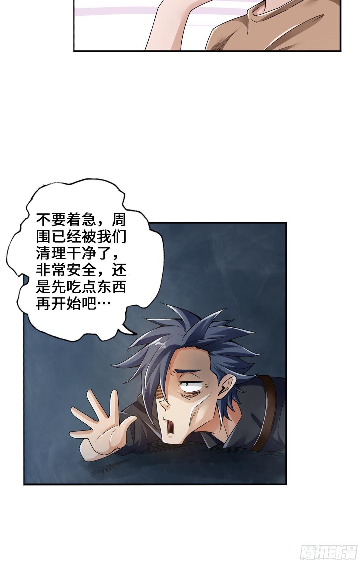 🍲最强作死系统 给你来点好康的 第19页