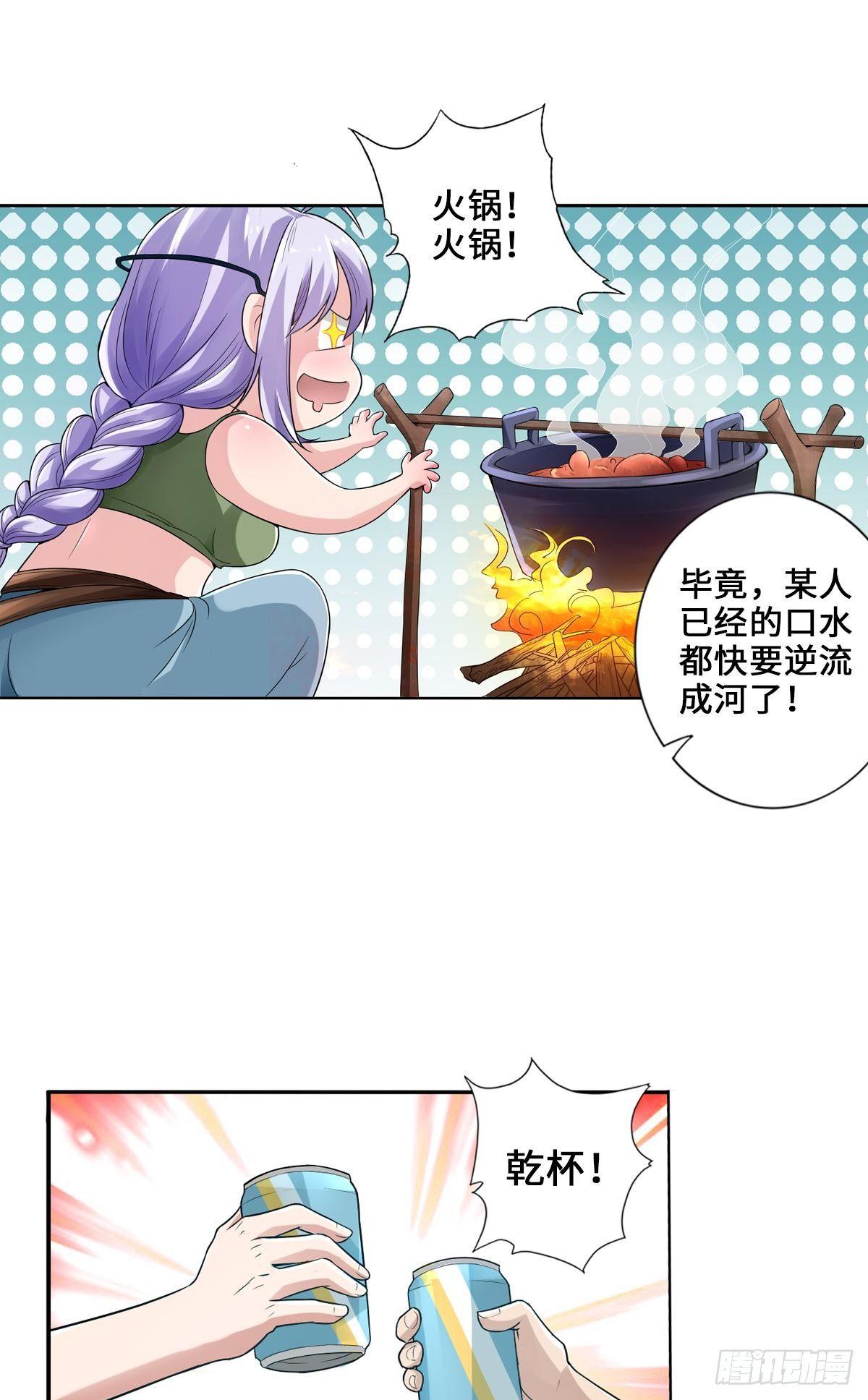 🍲最强作死系统 给你来点好康的 第20页