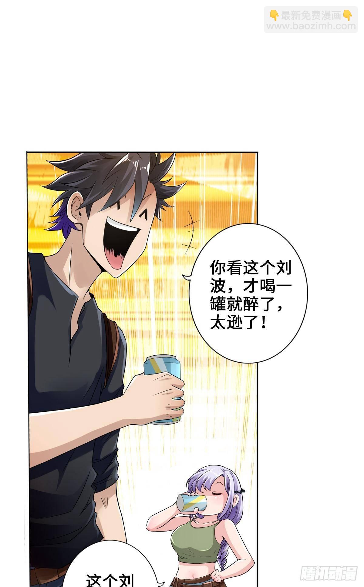 🍲最强作死系统 给你来点好康的 第22页
