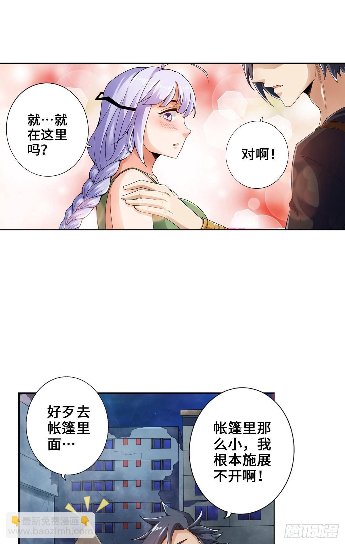 🍲最强作死系统 给你来点好康的 第26页