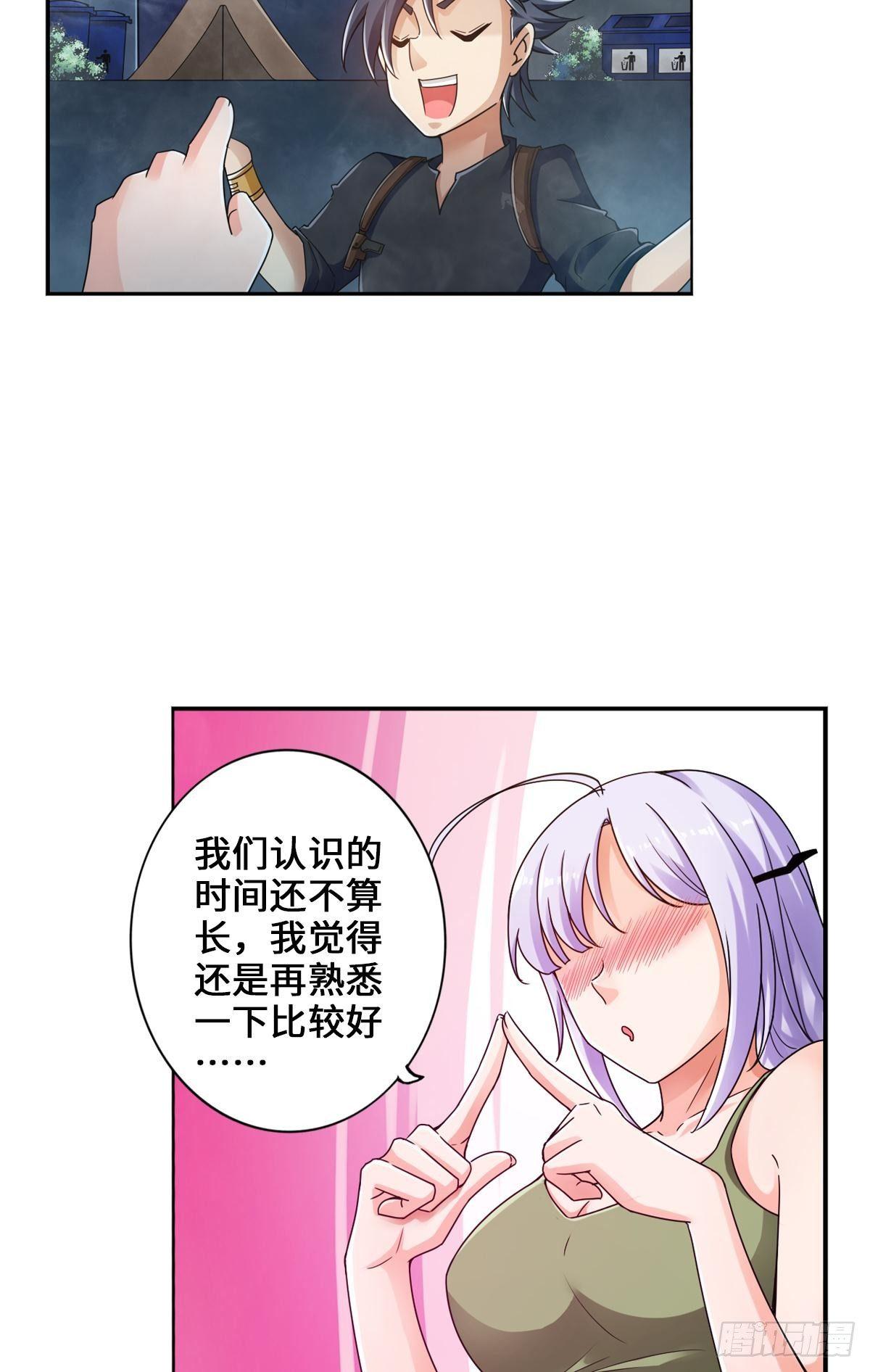 🍲最强作死系统 给你来点好康的 第27页