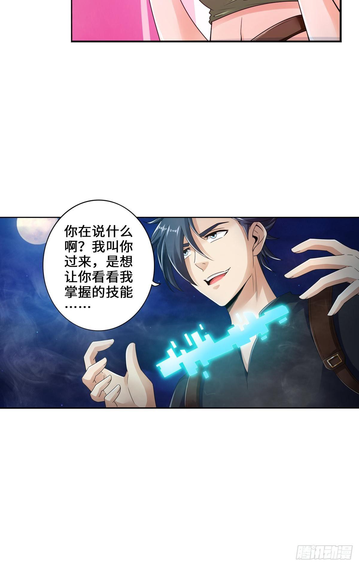 🍲最强作死系统 给你来点好康的 第28页