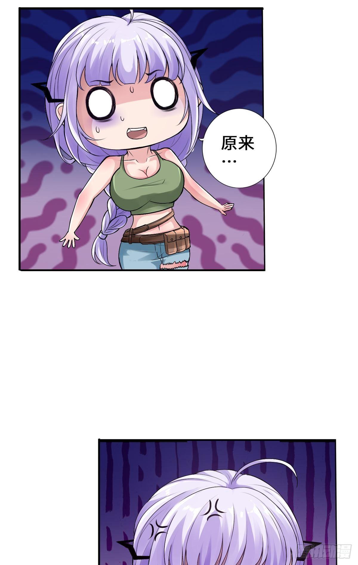 🍲最强作死系统 给你来点好康的 第29页