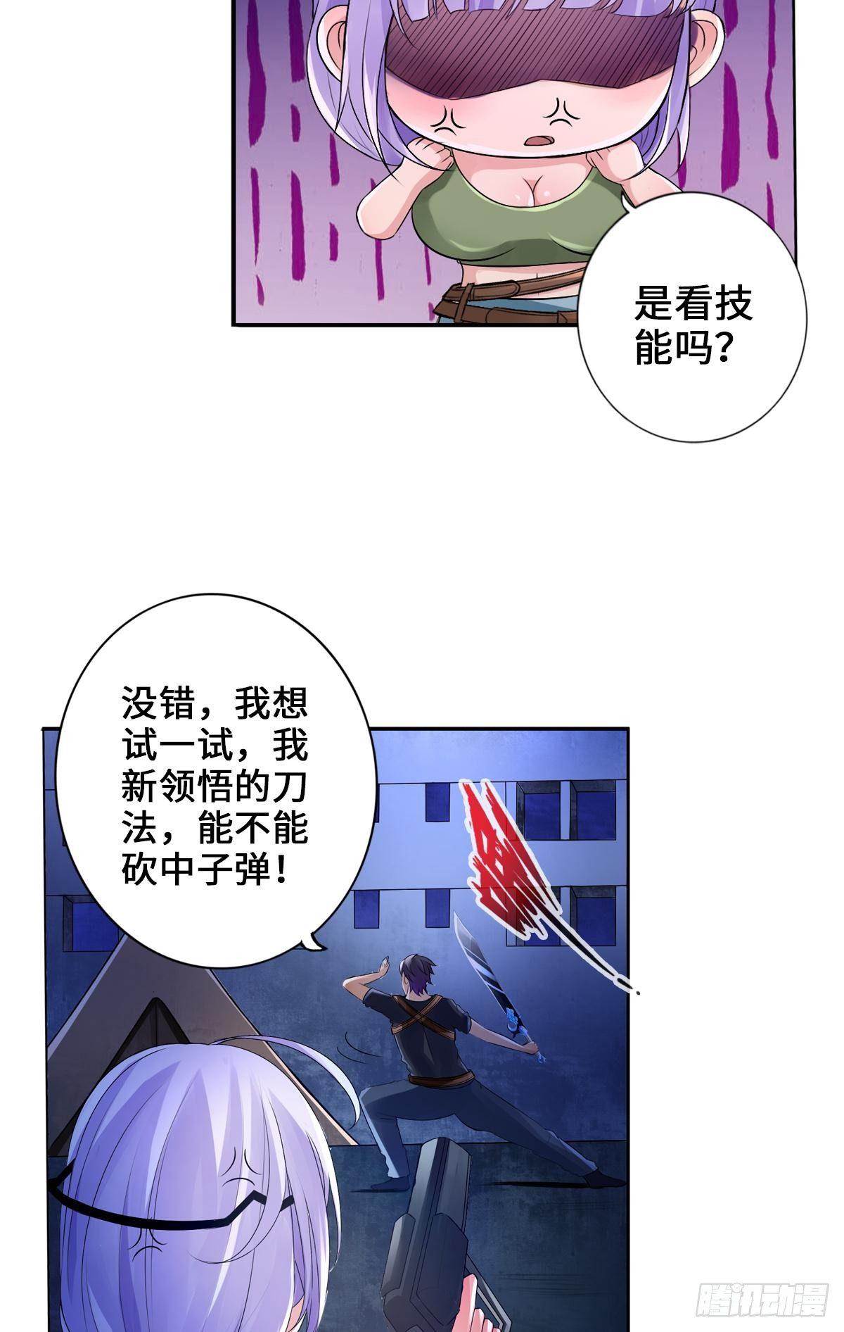 🍲最强作死系统 给你来点好康的 第30页