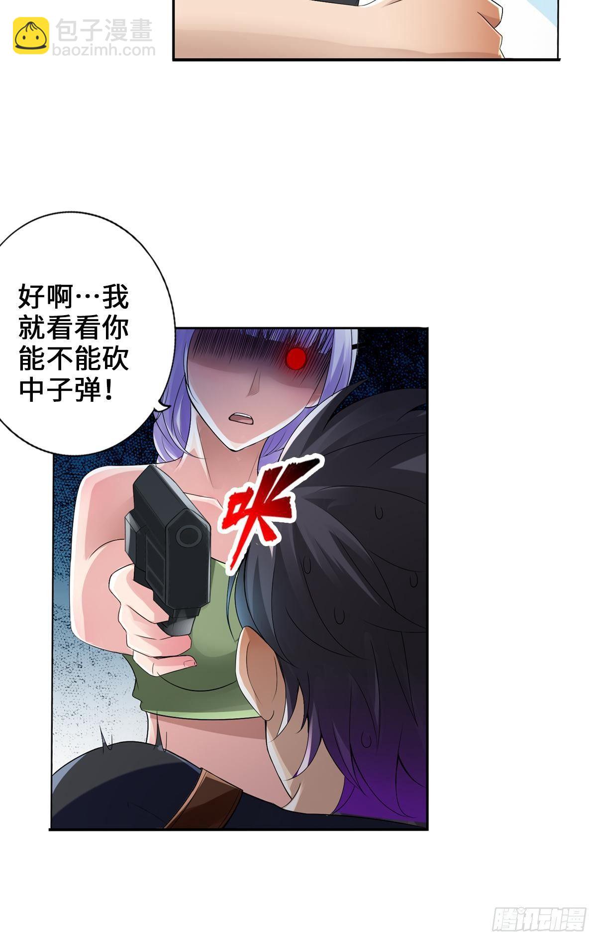 🍲最强作死系统 给你来点好康的 第32页