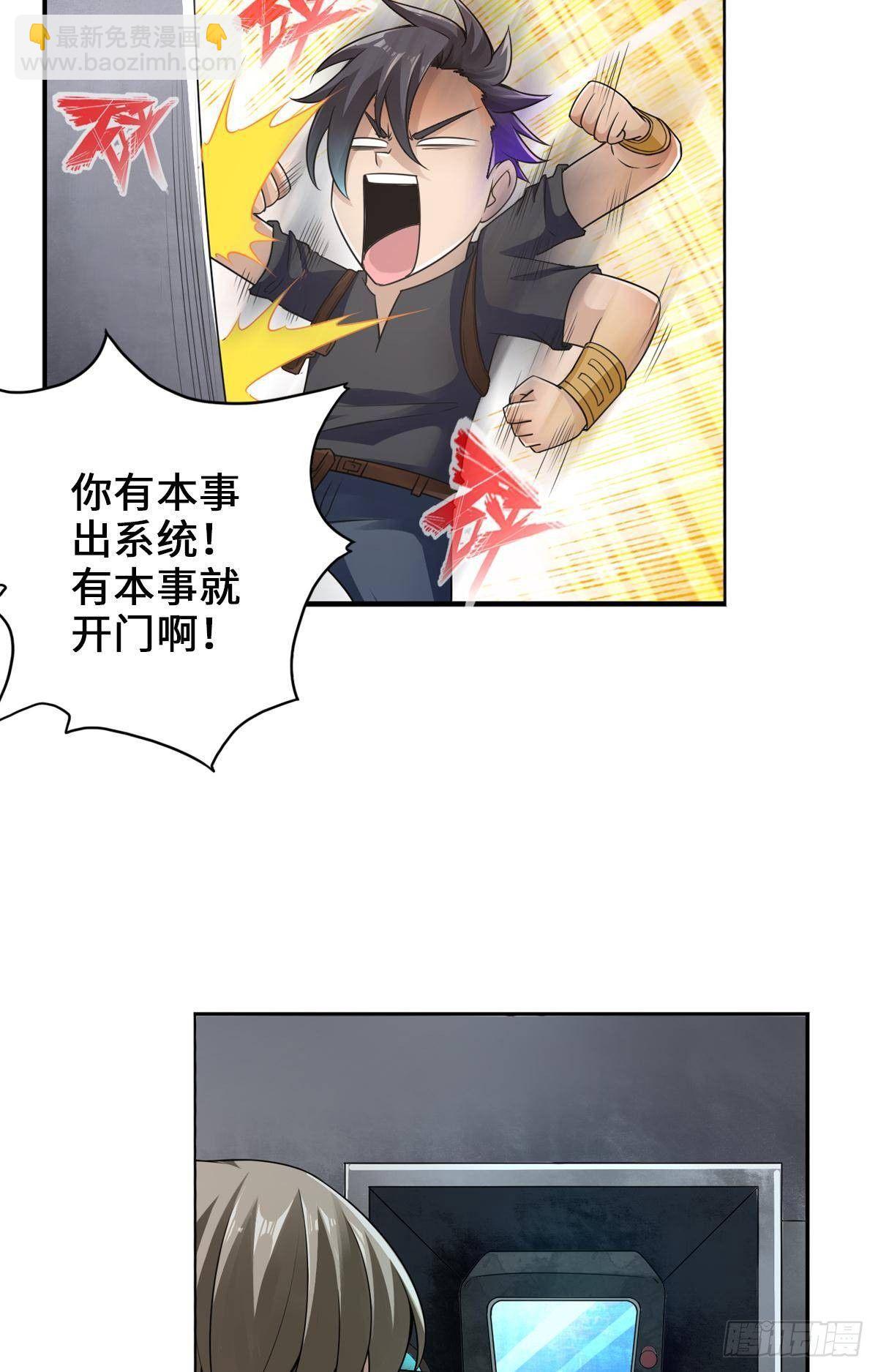 🍲最强作死系统 女仆裙下死 第12页