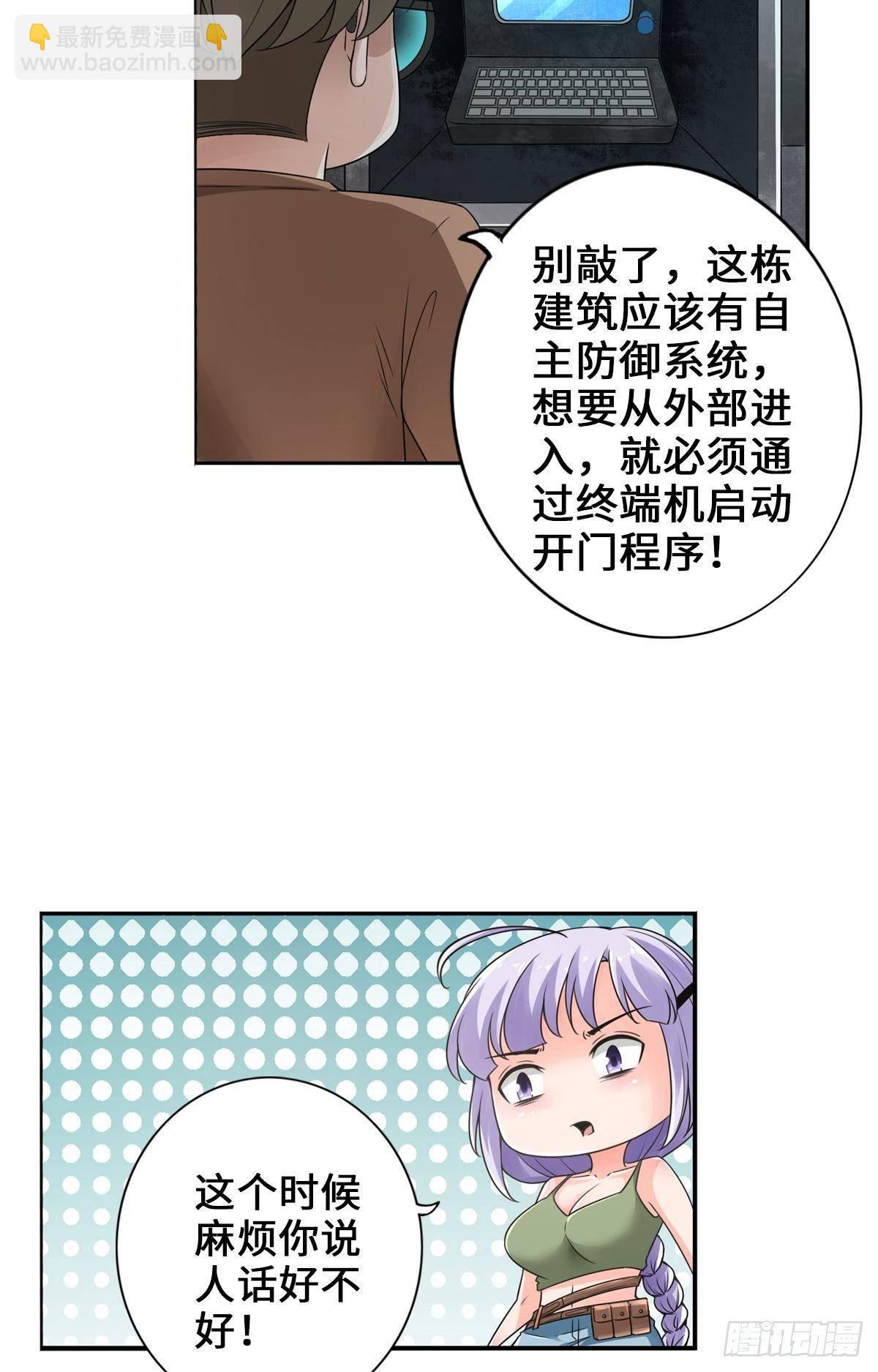 🍲最强作死系统 女仆裙下死 第13页
