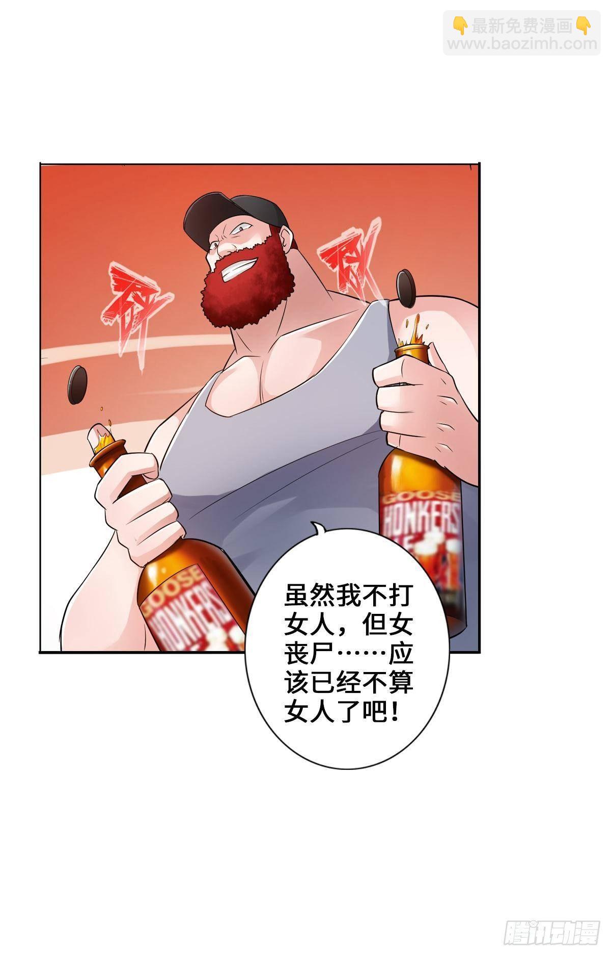 🍲最强作死系统 女仆裙下死 第17页