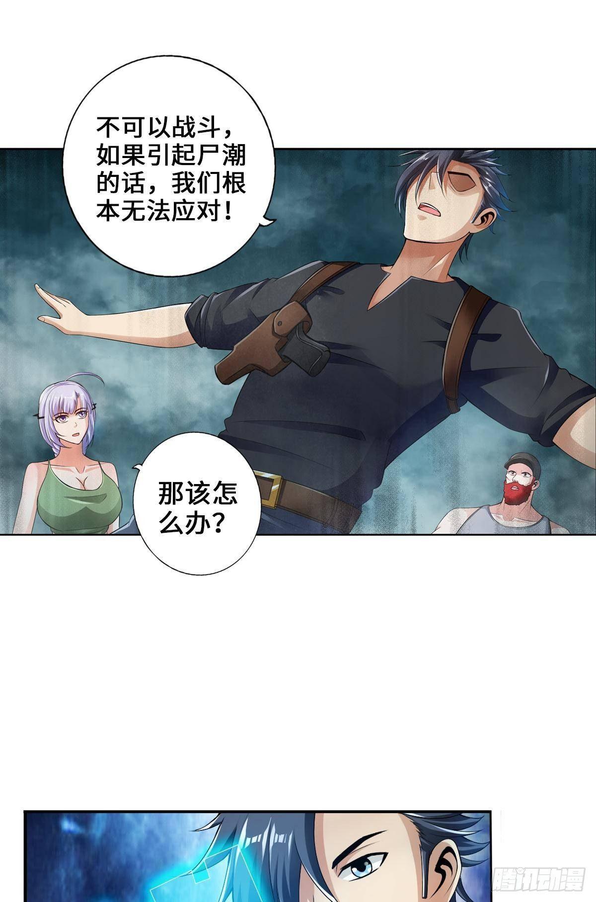 🍲最强作死系统 女仆裙下死 第18页