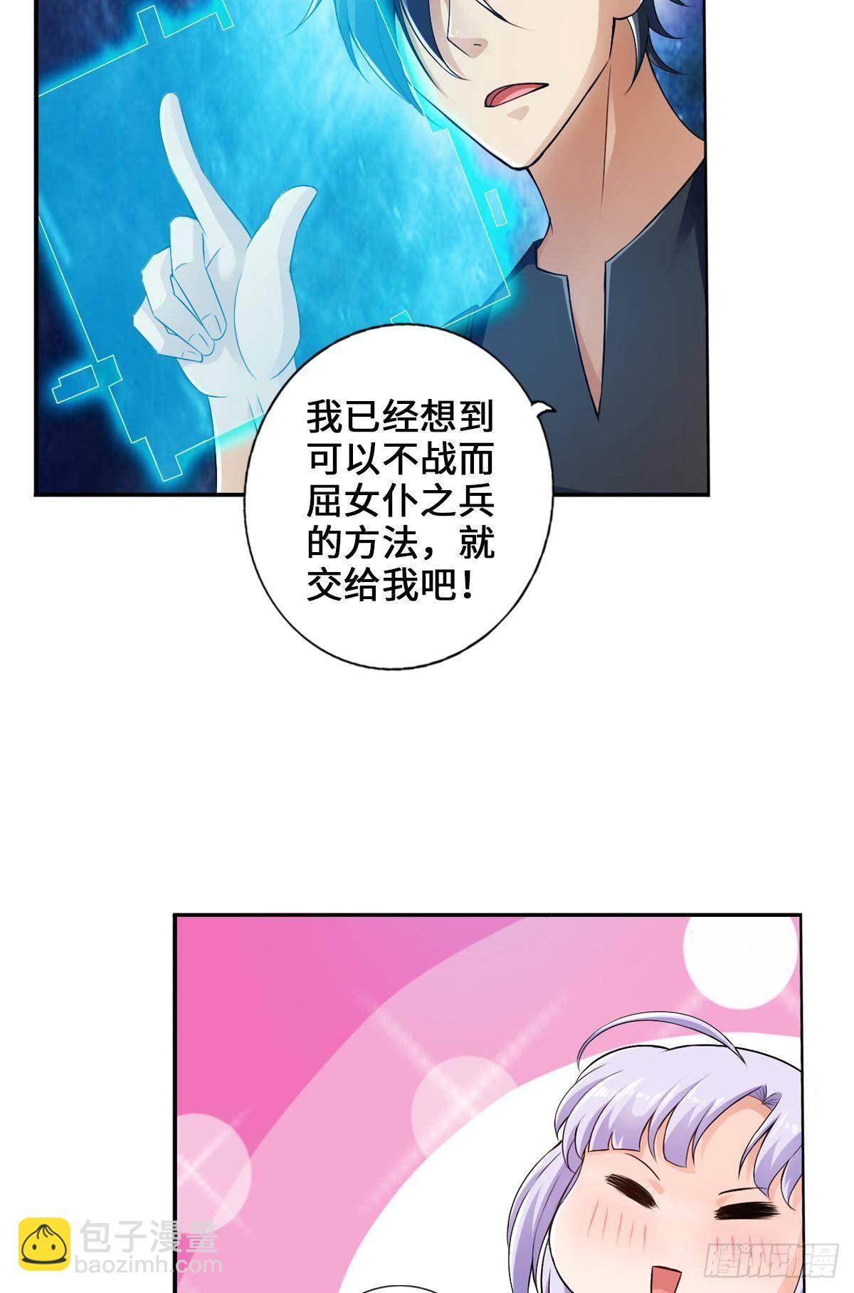 🍲最强作死系统 女仆裙下死 第19页