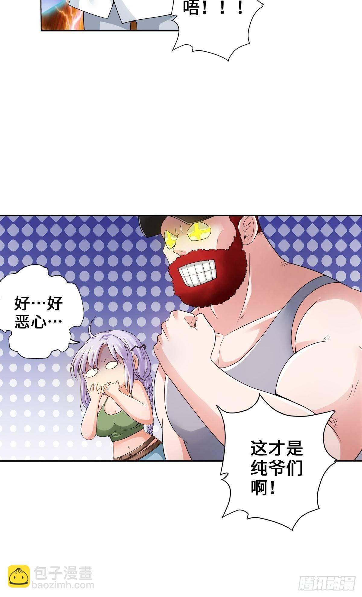 🍲最强作死系统 女仆裙下死 第29页