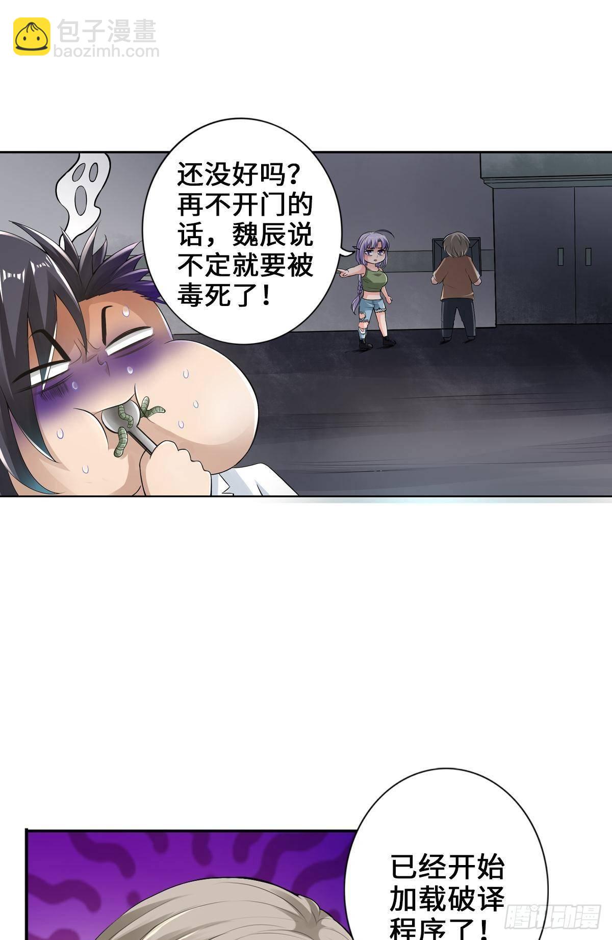 🍲最强作死系统 女仆裙下死 第30页