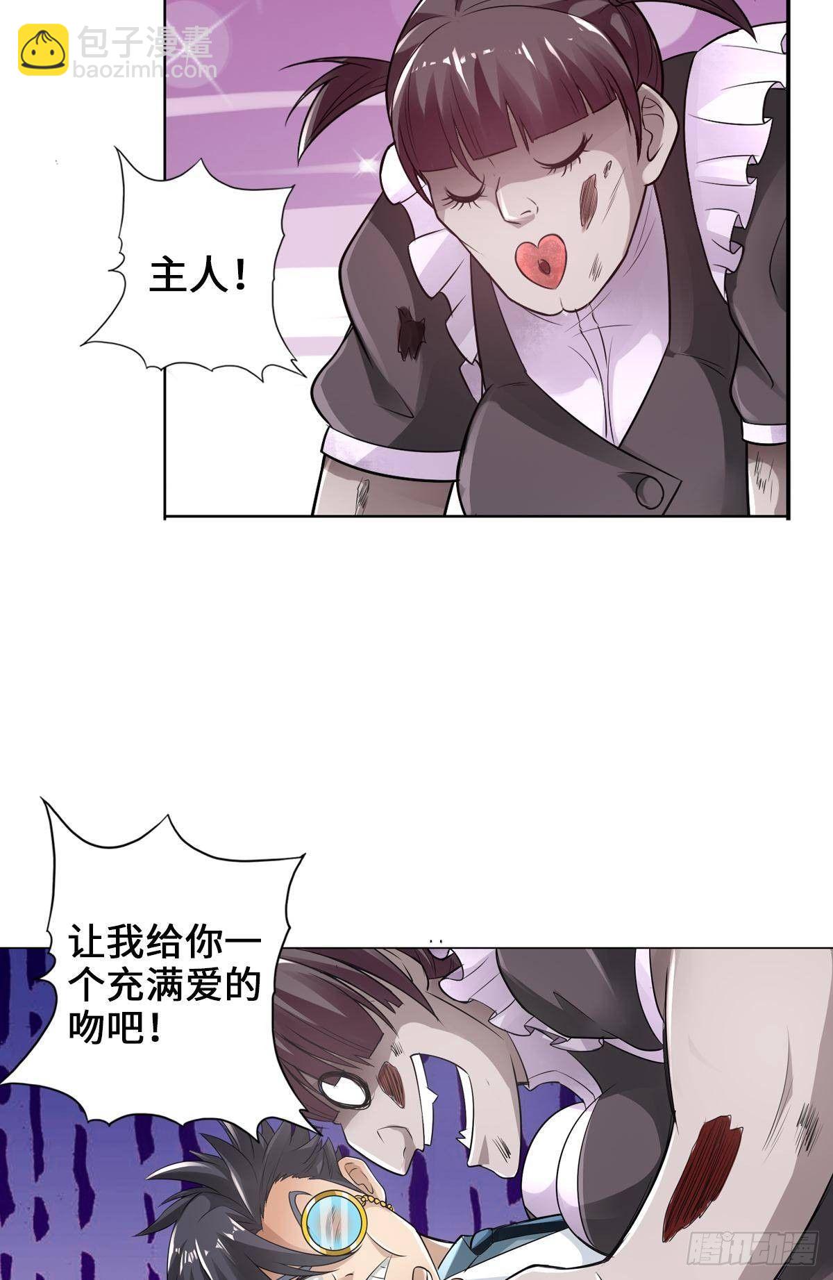 🍲最强作死系统 女仆裙下死 第34页
