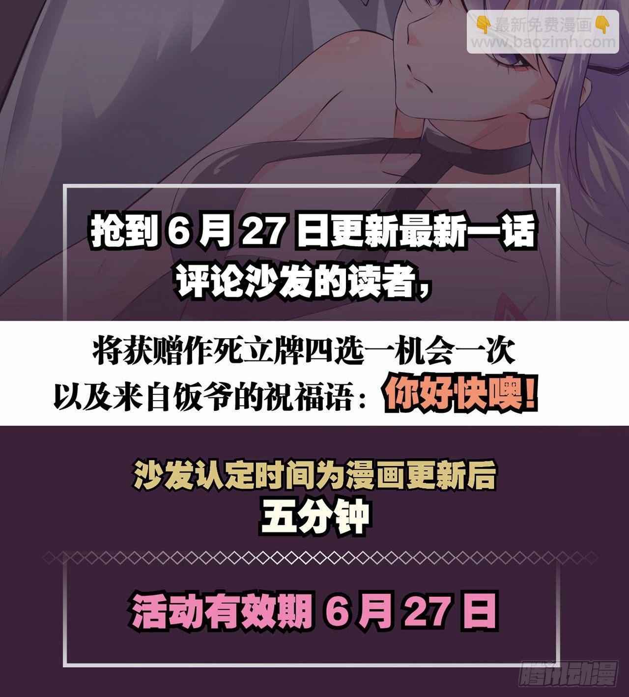🍲最强作死系统 女仆裙下死 第37页
